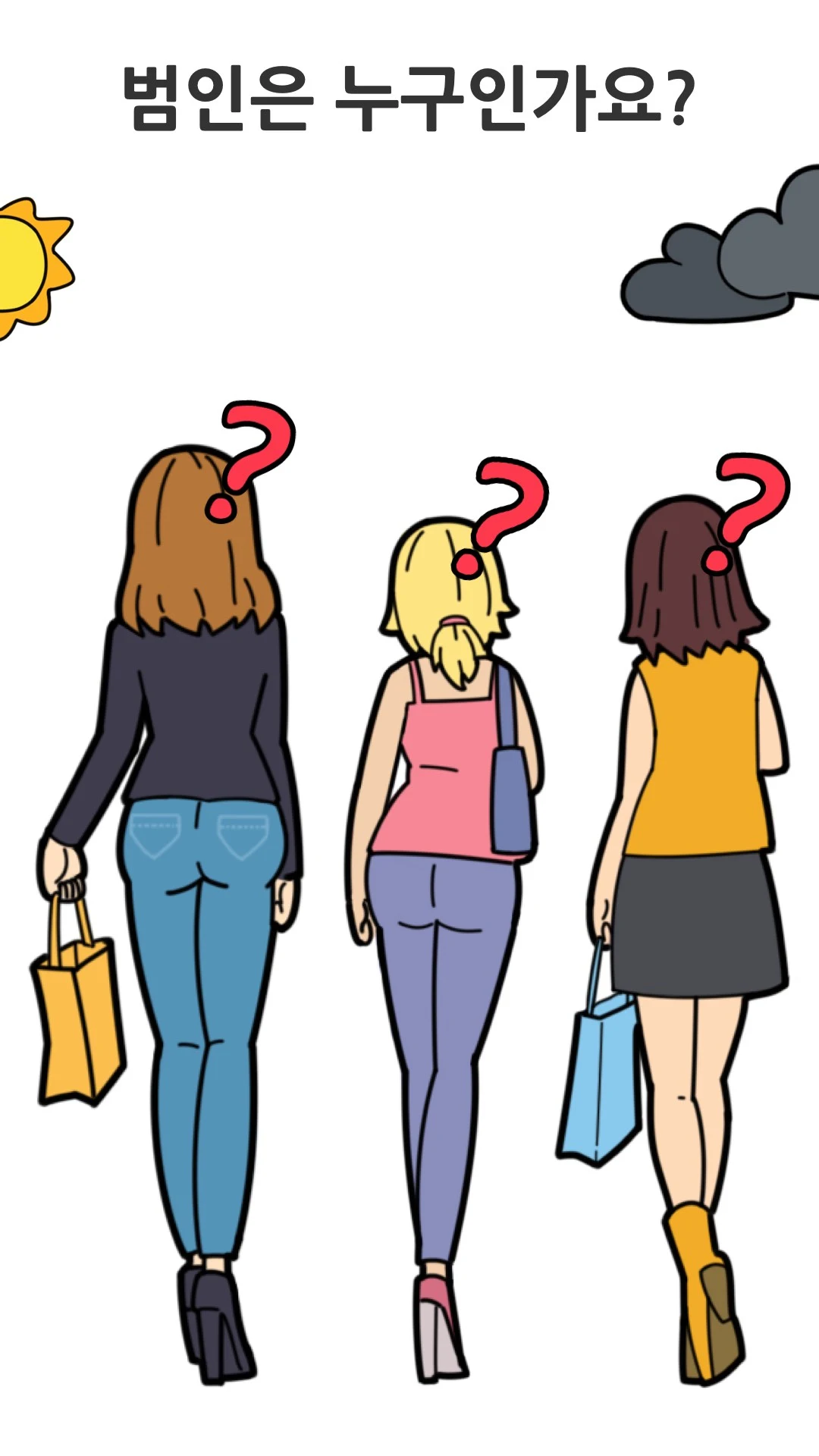 브레인 아웃 다운로드 스크린샷 2