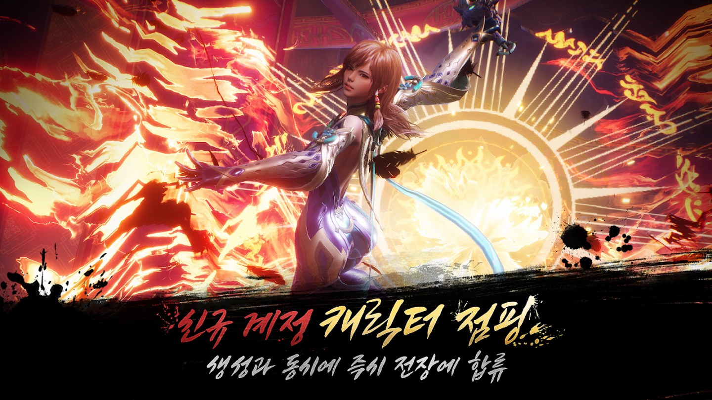 블레이드&소울2 다운로드 스크린샷 1