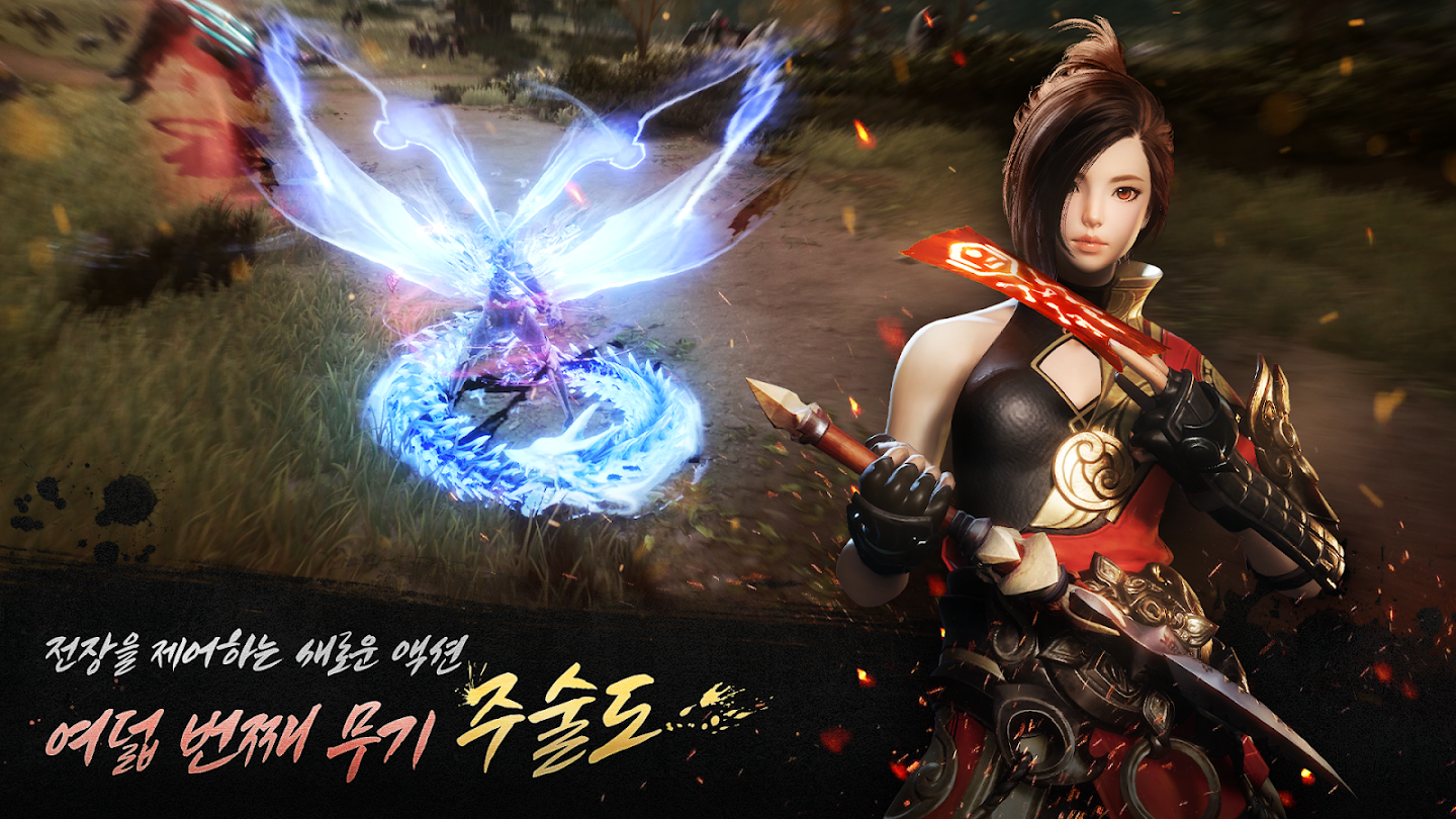 블레이드&소울2 다운로드 스크린샷 2