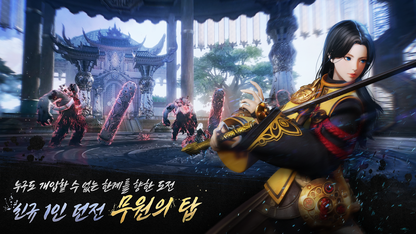 블레이드&소울2 다운로드 스크린샷 3
