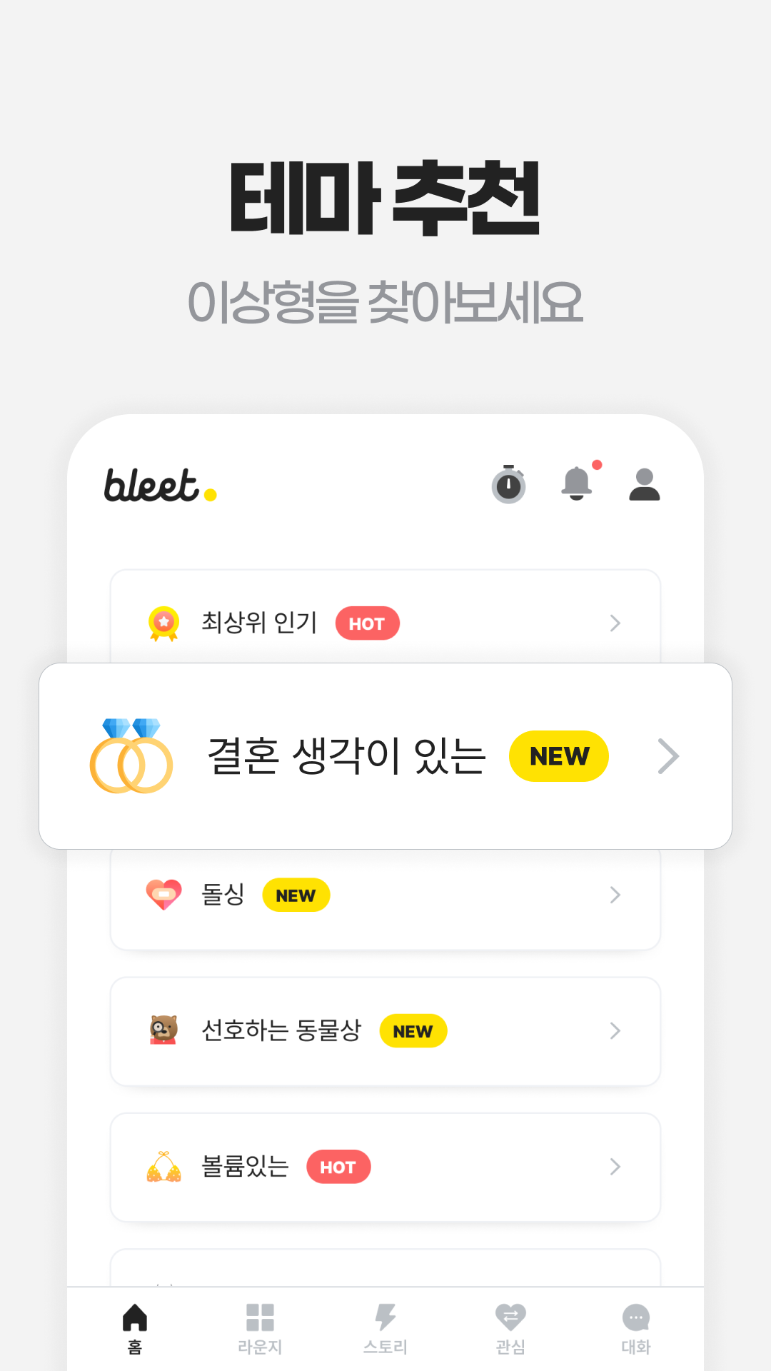 블릿 다운로드 스크린샷 3