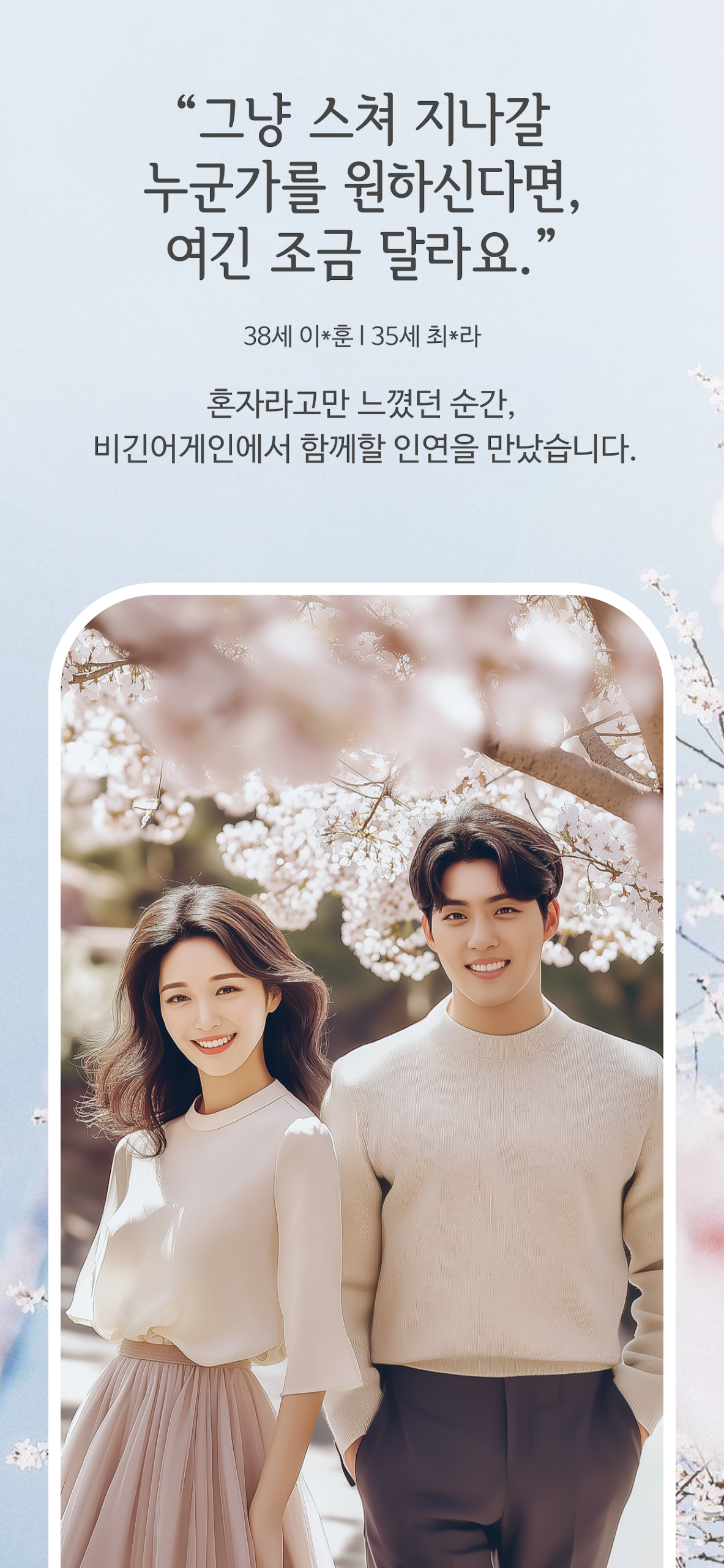 비긴어게인 어플 다운로드 스크린샷 3