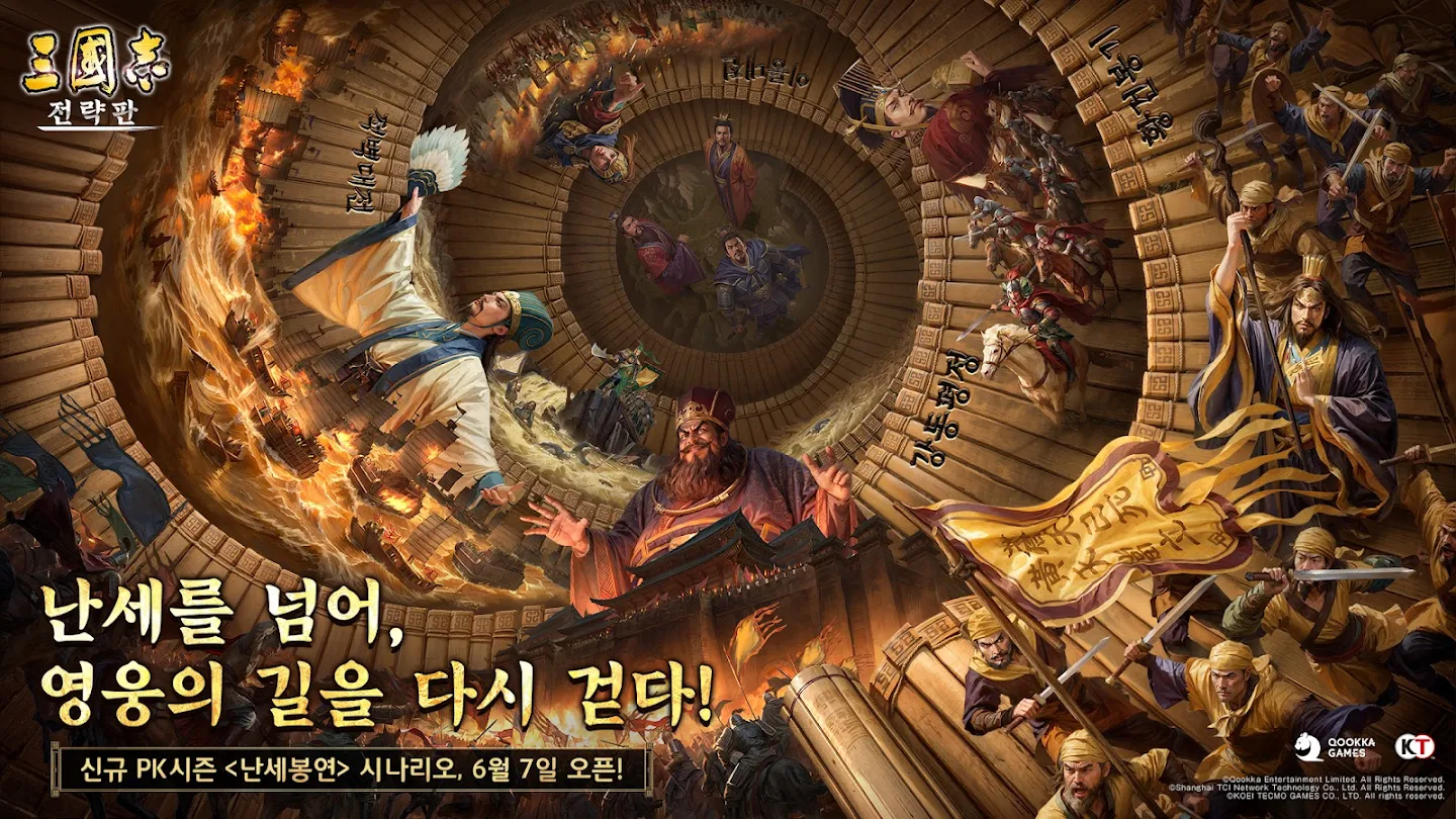 삼국지 전력판 다운로드 스크린샷 2