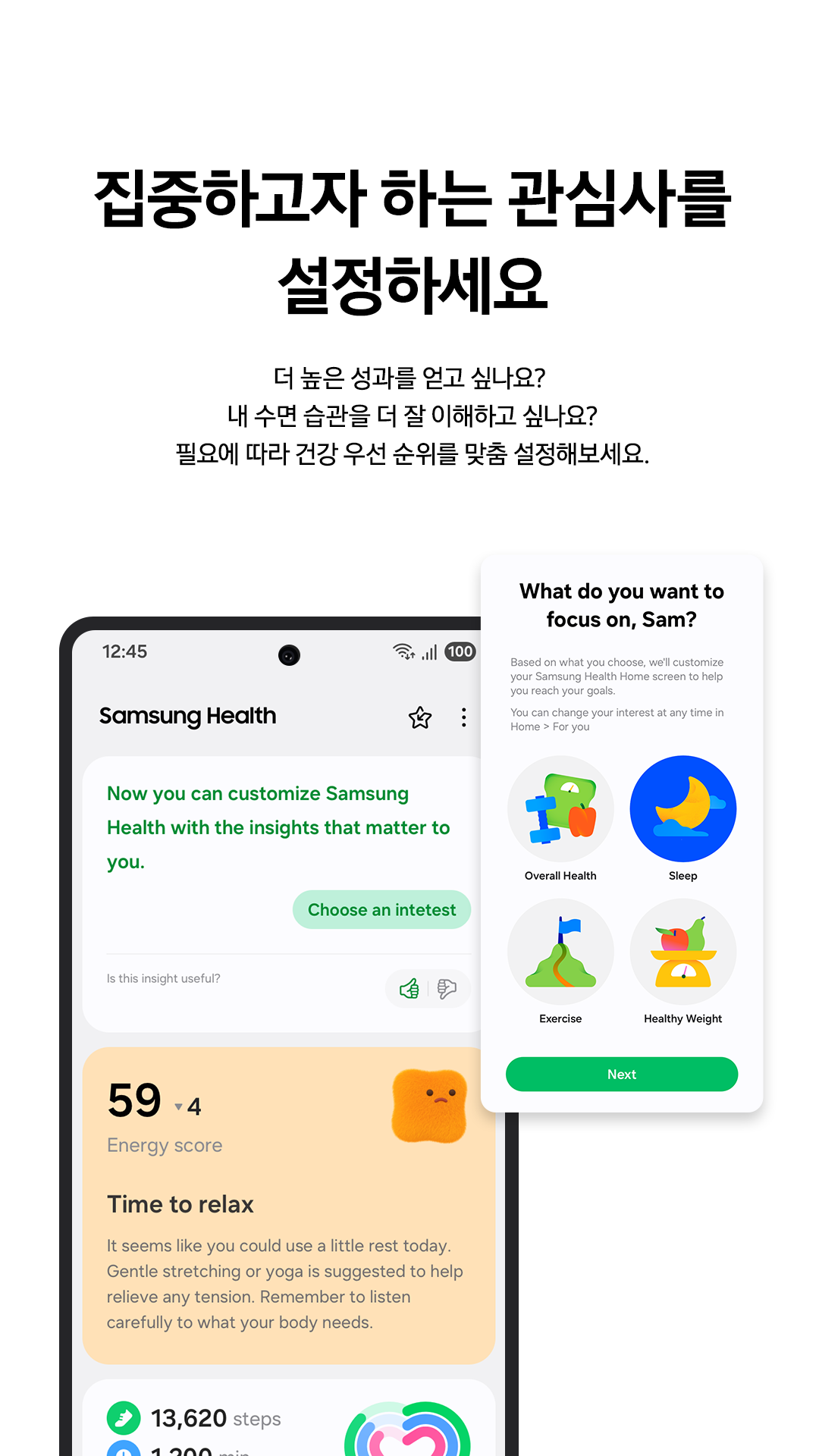 삼성 헬스 다운로드 스크린샷 3