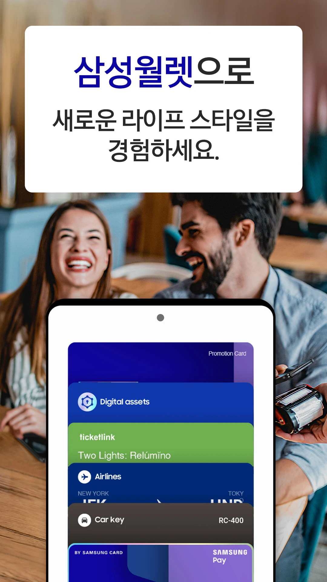 삼성페이 다운로드 스크린샷 1