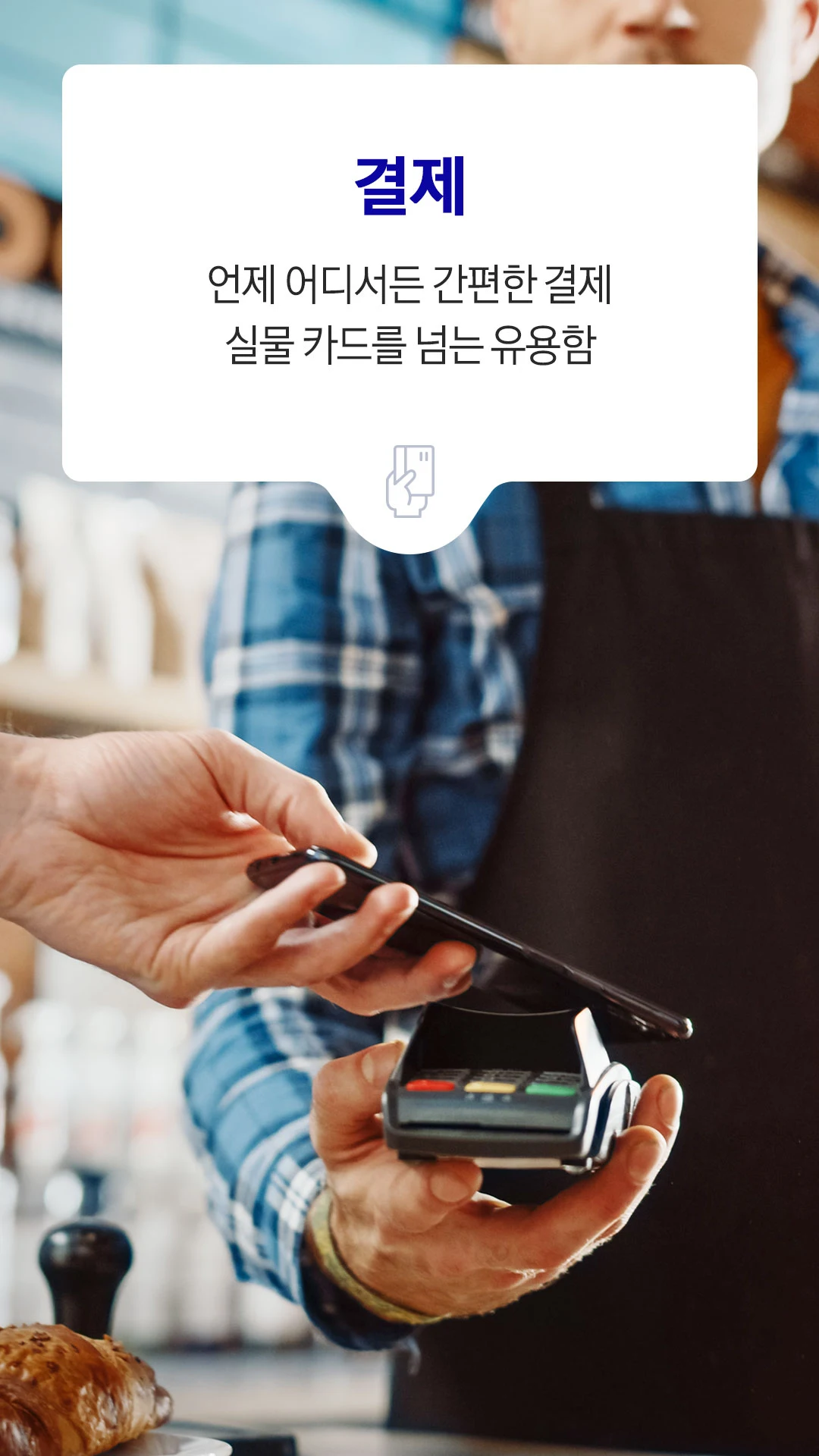삼성페이 다운로드 스크린샷 2