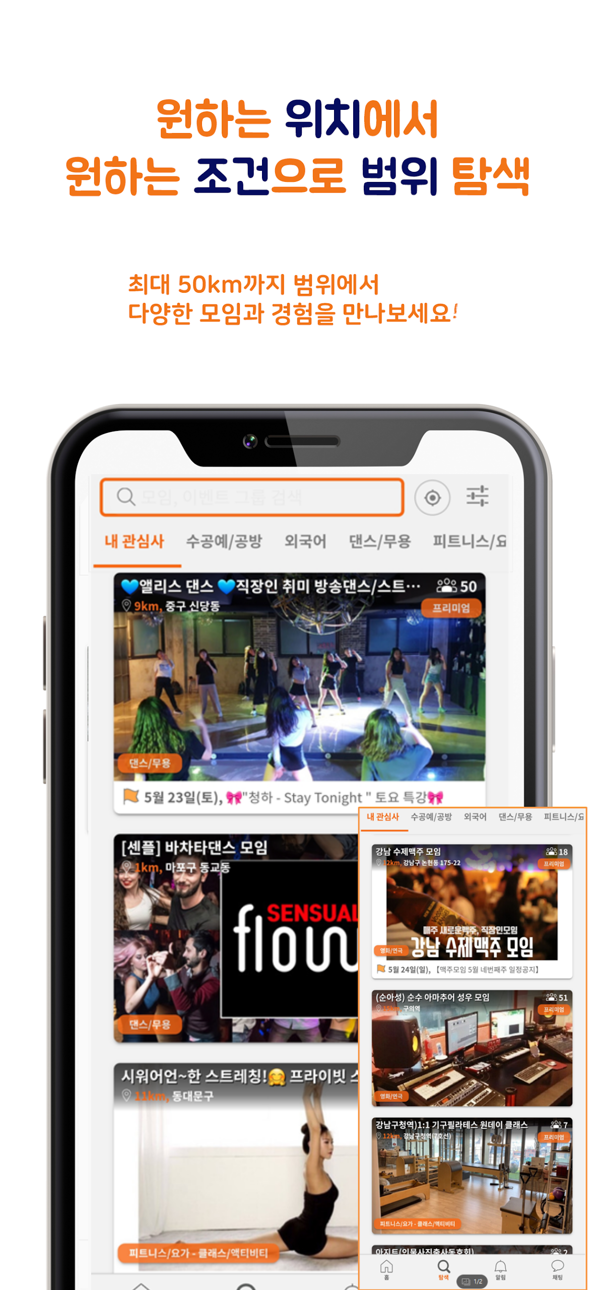 소행성 어플 다운로드 스크린샷 1