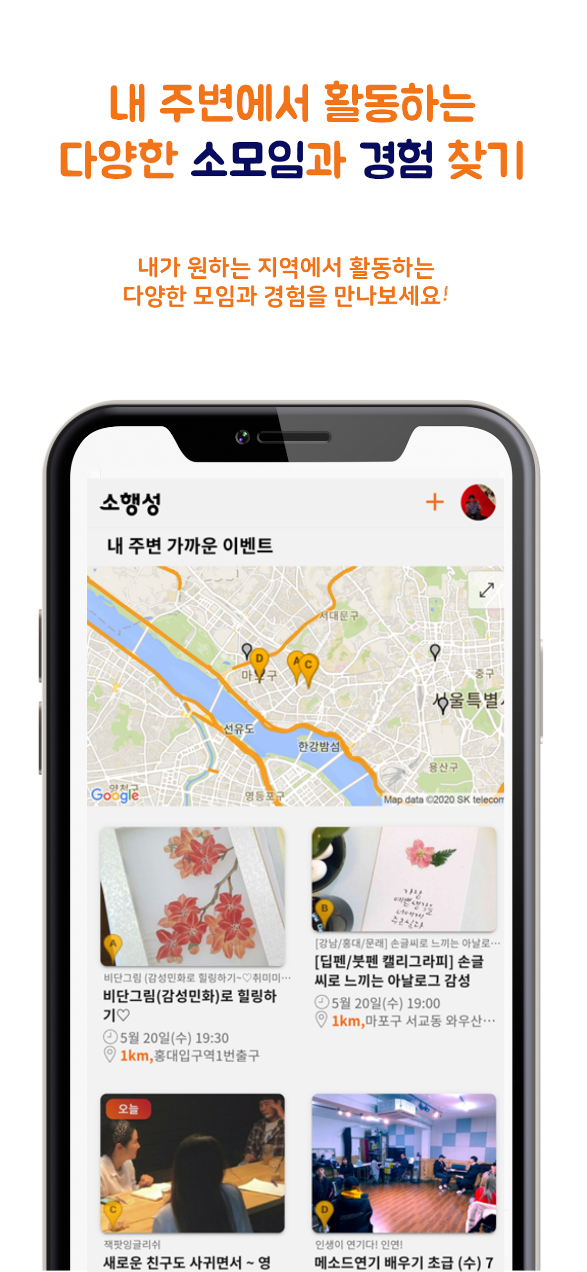 소행성 어플 다운로드 스크린샷 2