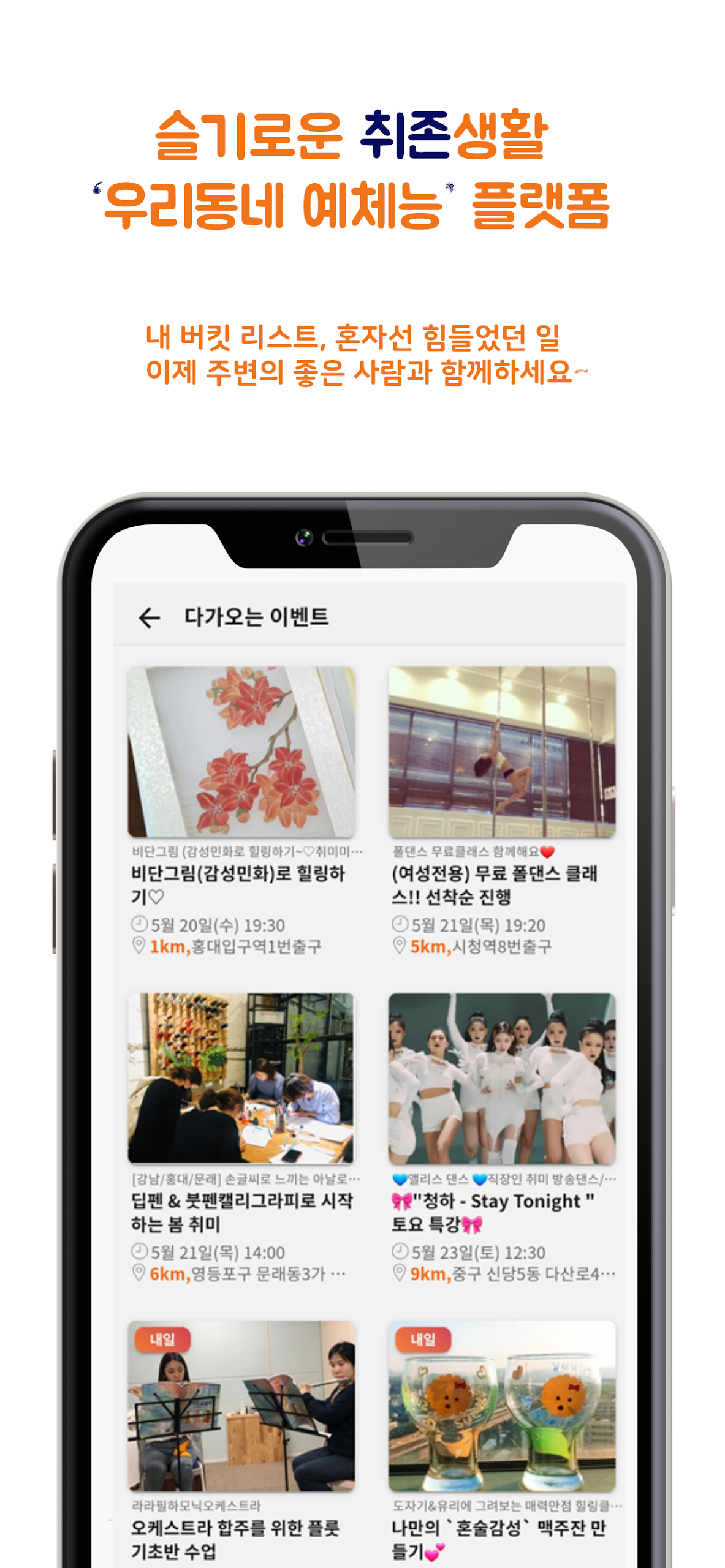 소행성 어플 다운로드 스크린샷 3