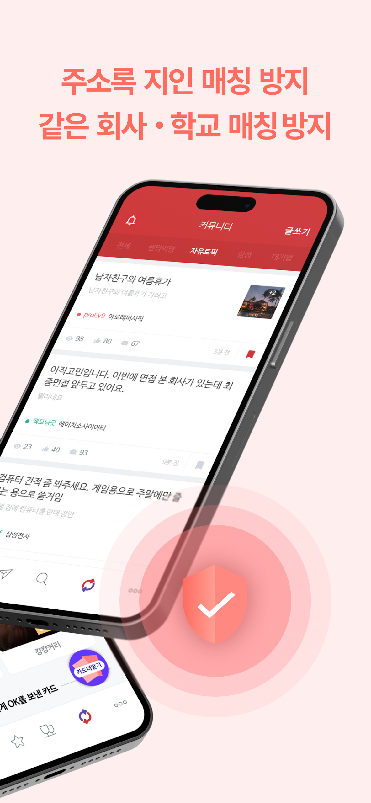 스카이피플 어플 다운로드 스크린샷 1