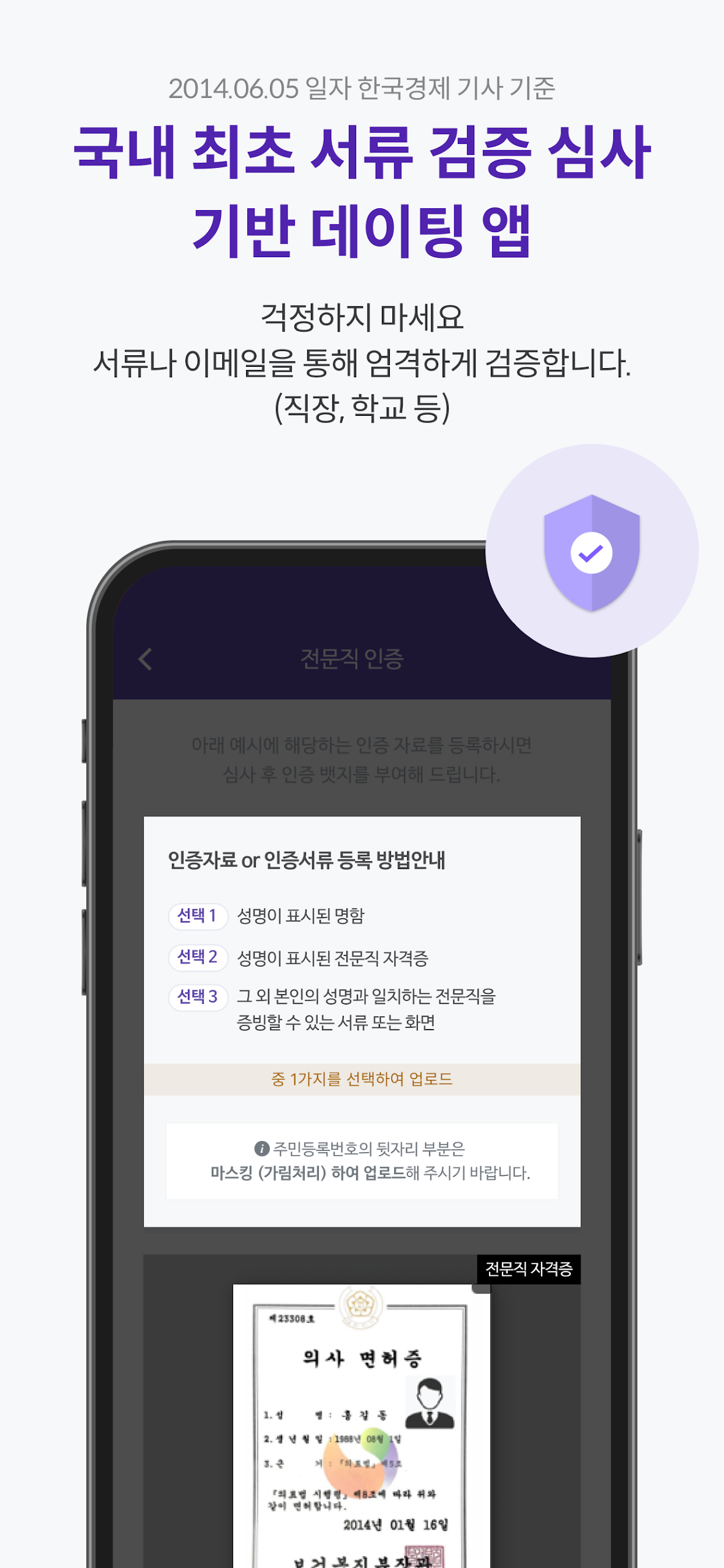스카이피플 어플 다운로드 스크린샷 3
