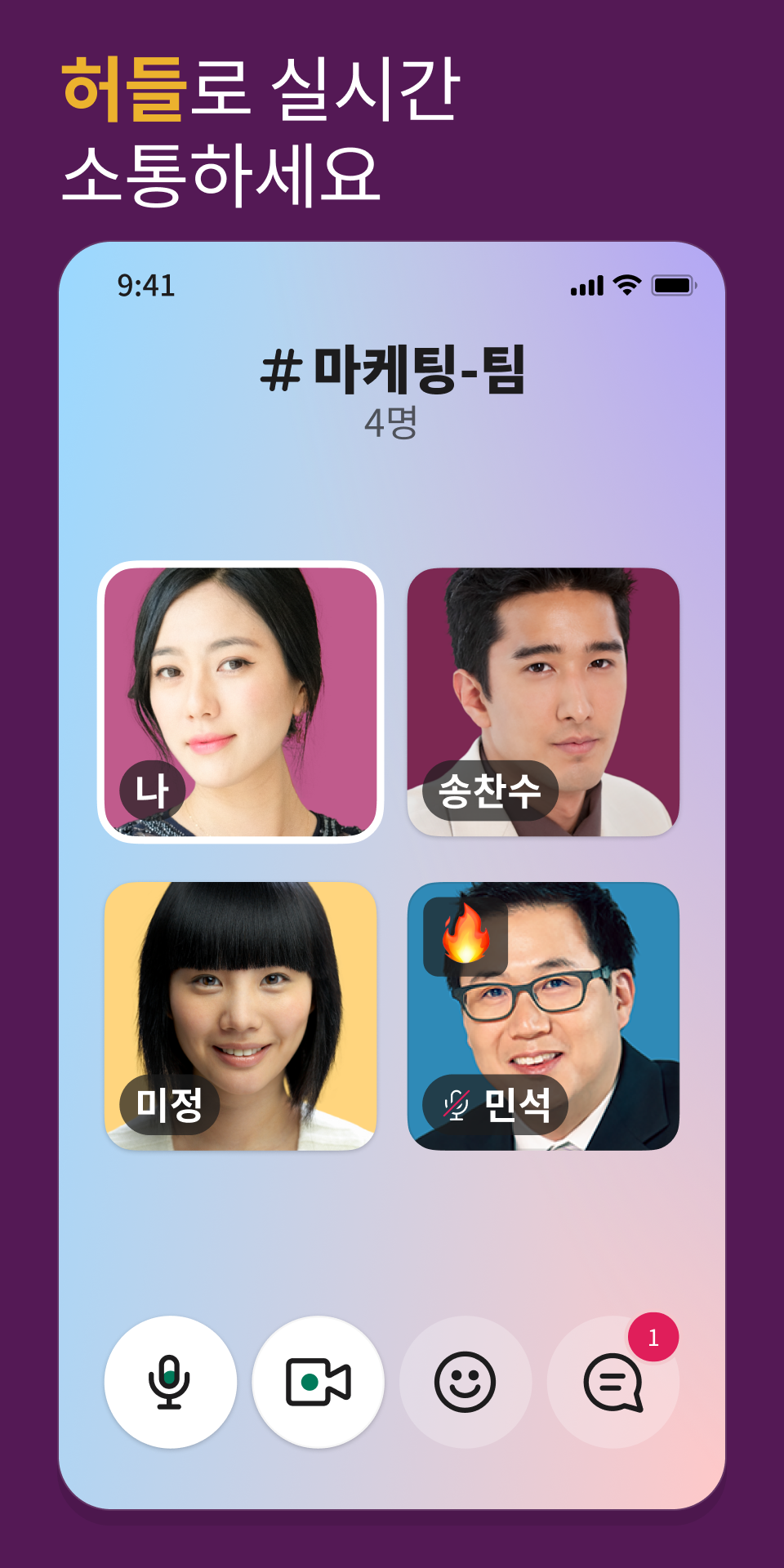 슬랙 다운로드 스크린샷 3