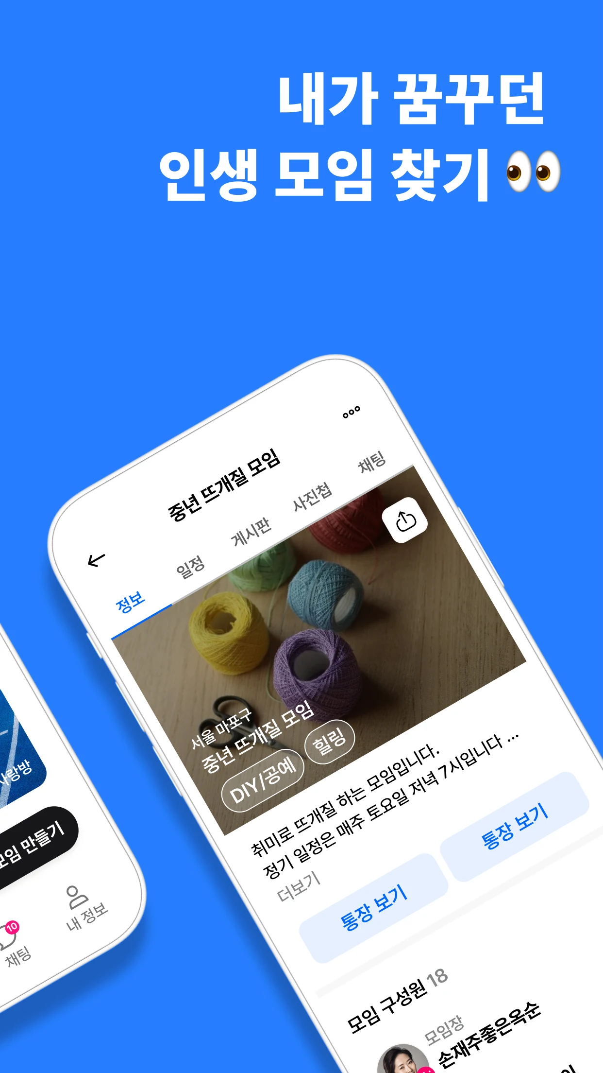 시놀 어플 다운로드 스크린샷 2