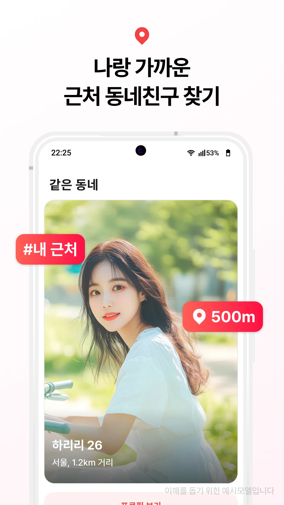 심쿵 어플 다운로드 스크린샷 3