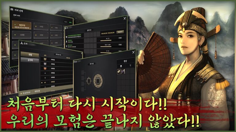 십이지천2 M 스크린샷 6