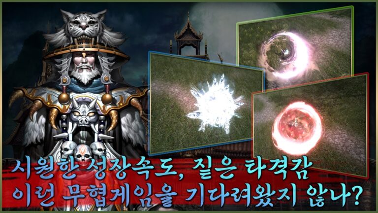 십이지천2 M 스크린샷 5