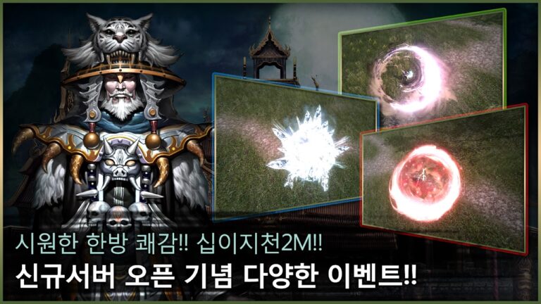 십이지천2 M 스크린샷 1