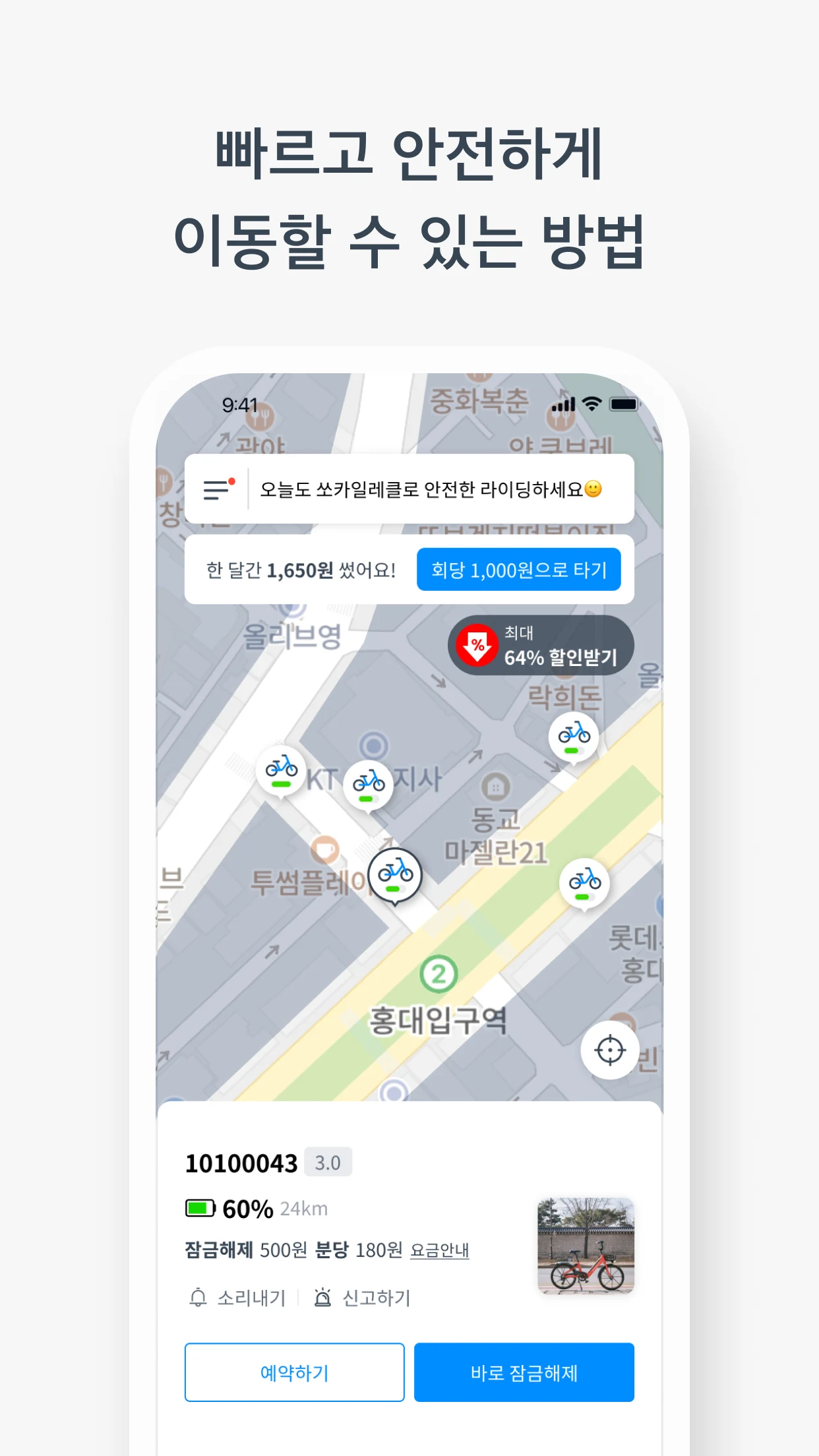 쏘카 일레클 다운로드 스크린샷 3