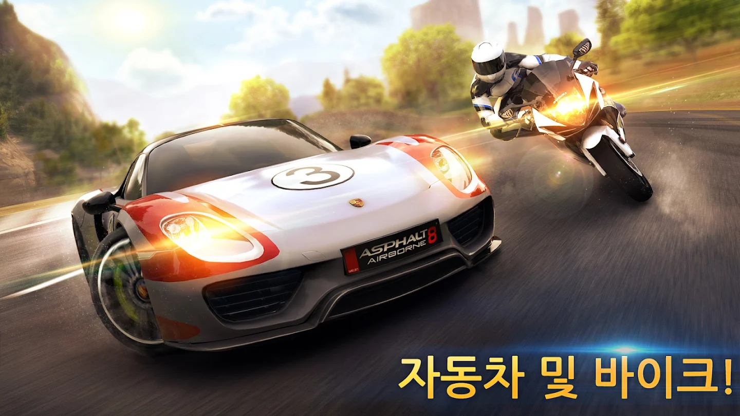 아스팔트 8 다운로드 스크린샷 2