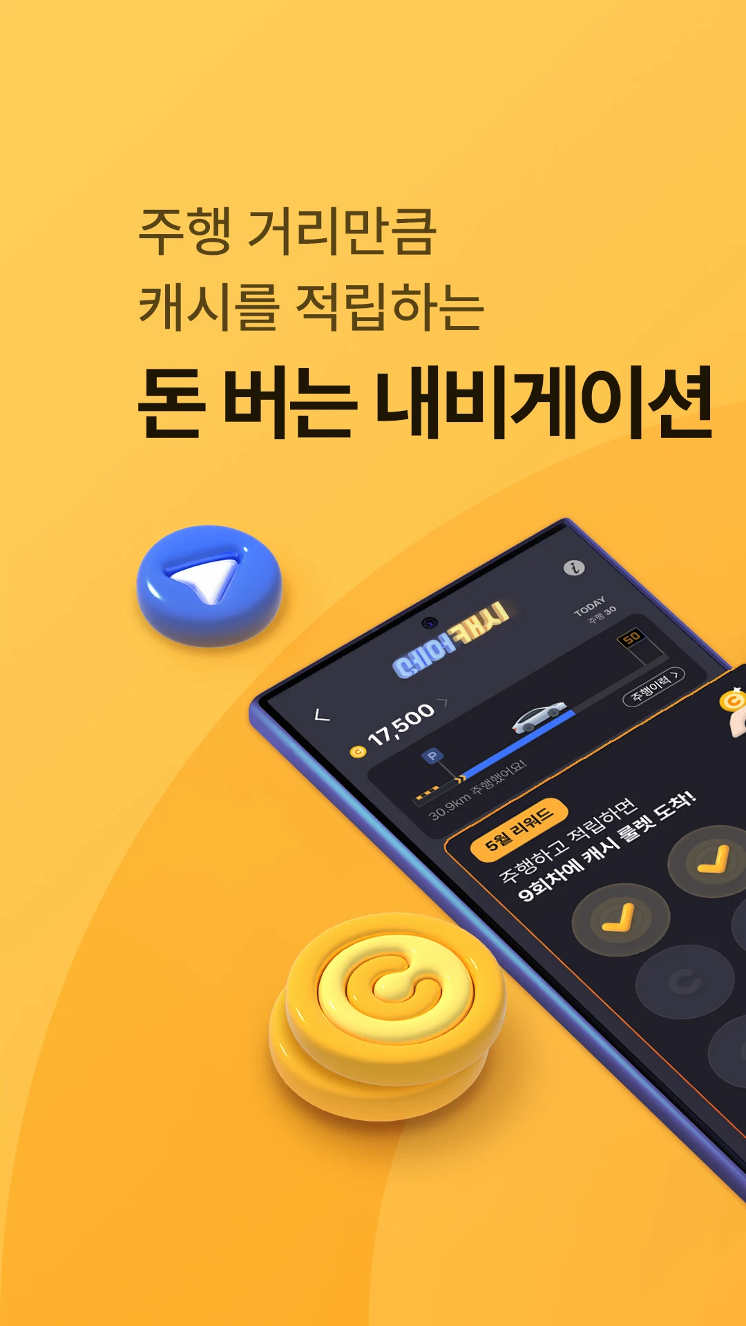 아이나비 다운로드 스크린샷 1