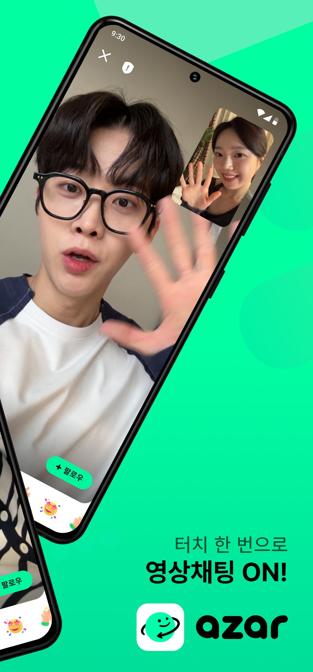 아자르 다운로드 스크린샷 1