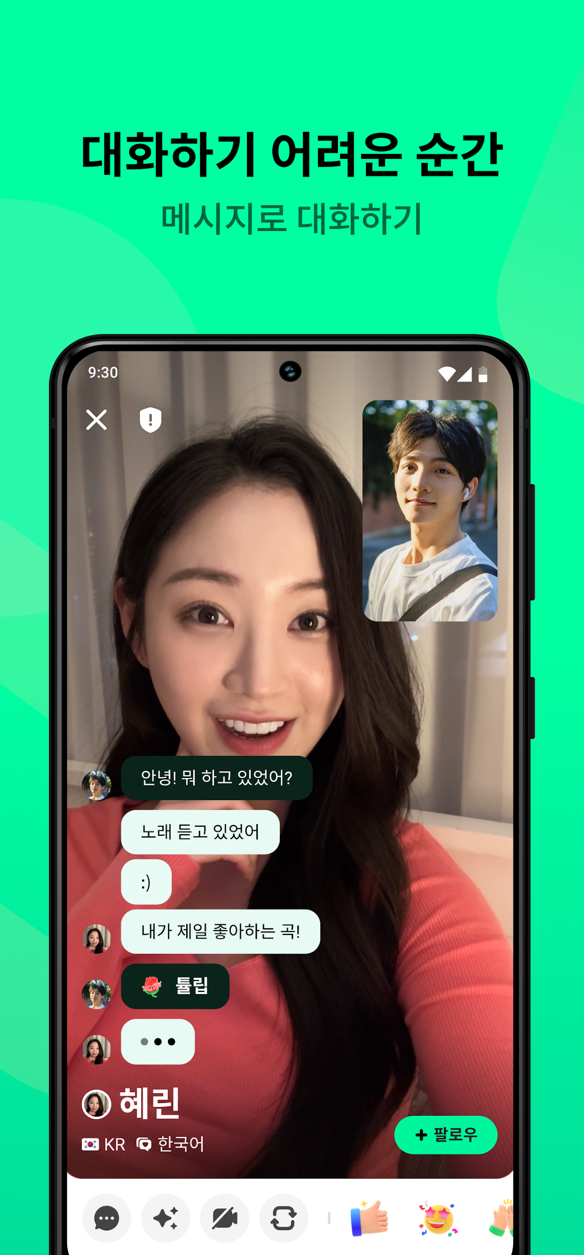아자르 다운로드 스크린샷 2