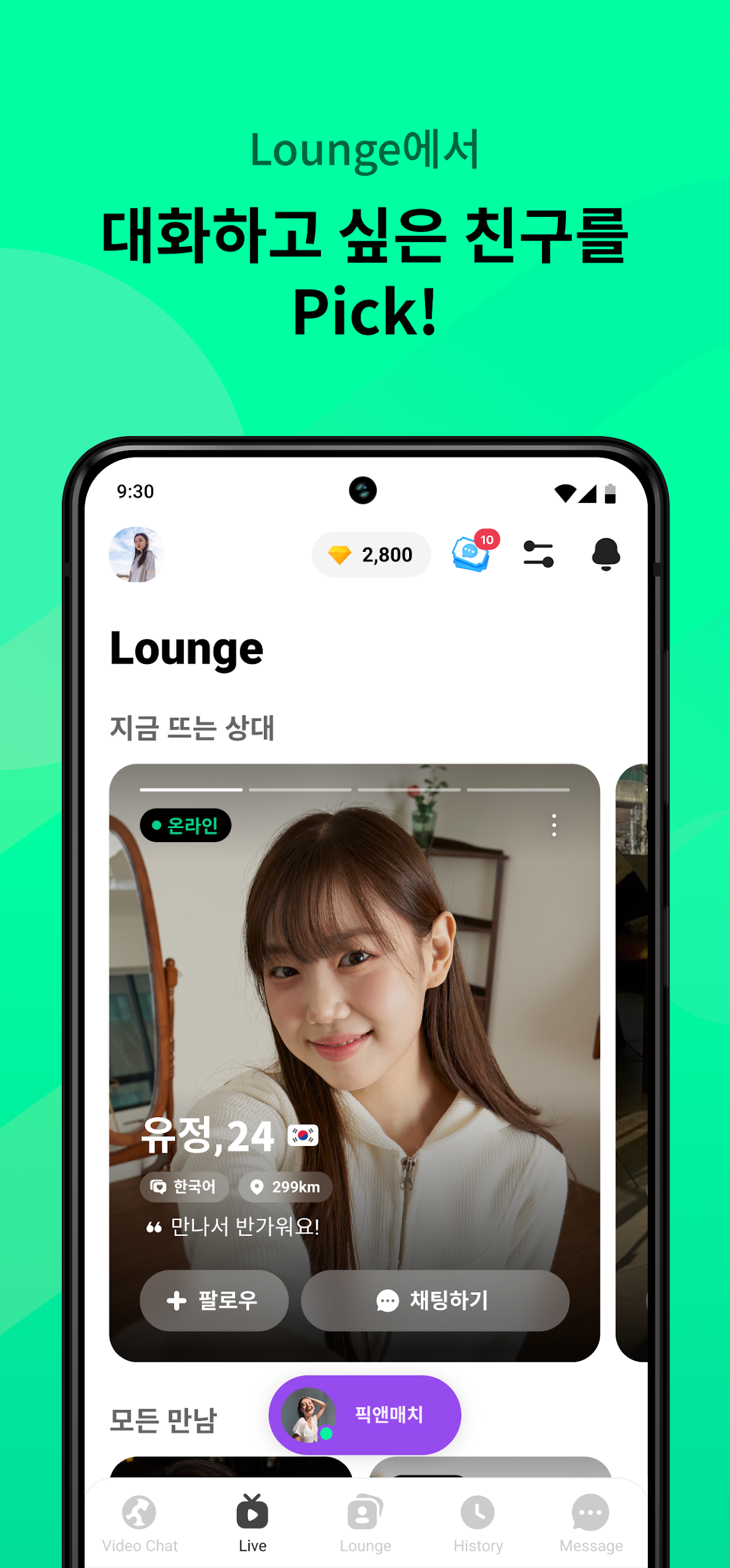 아자르 다운로드 스크린샷 3