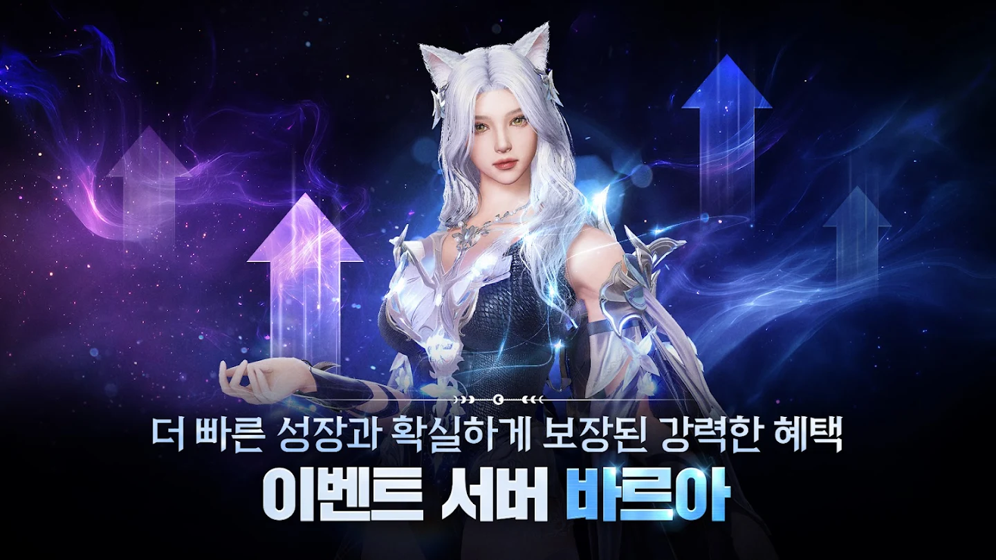 아키에이지 워 다운로드 스크린샷 1
