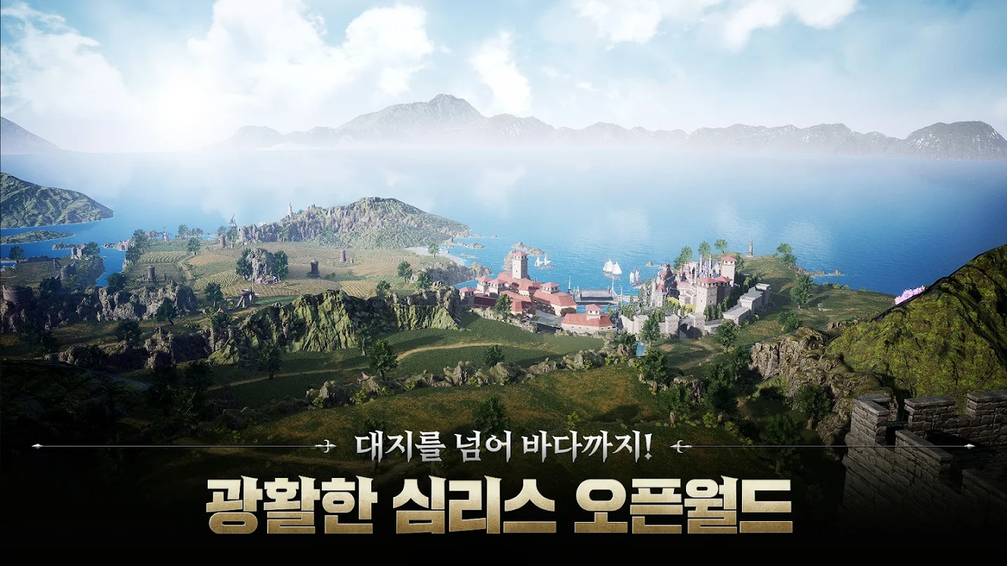 아키에이지 워 다운로드 스크린샷 2