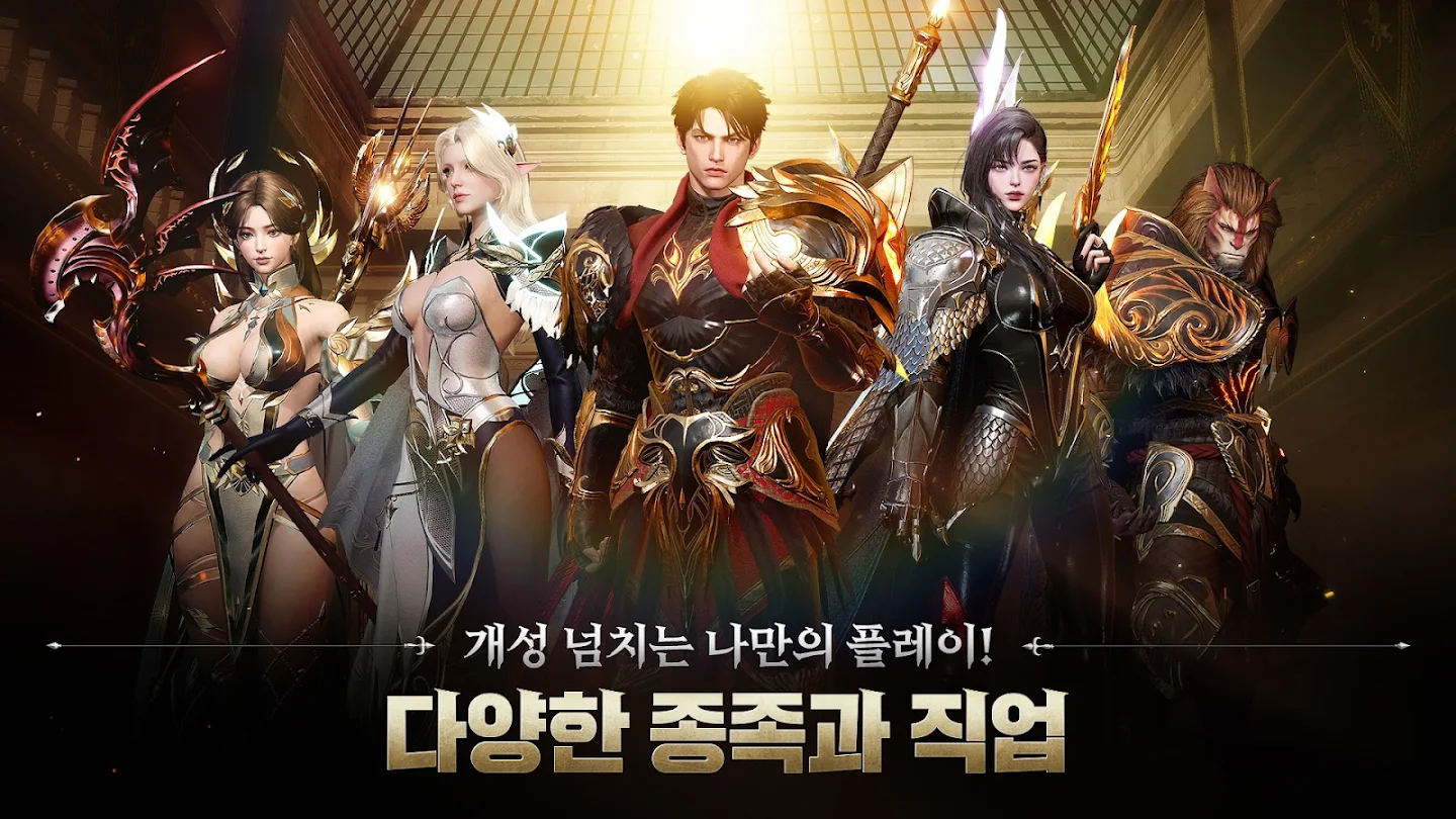 아키에이지 워 다운로드 스크린샷 3