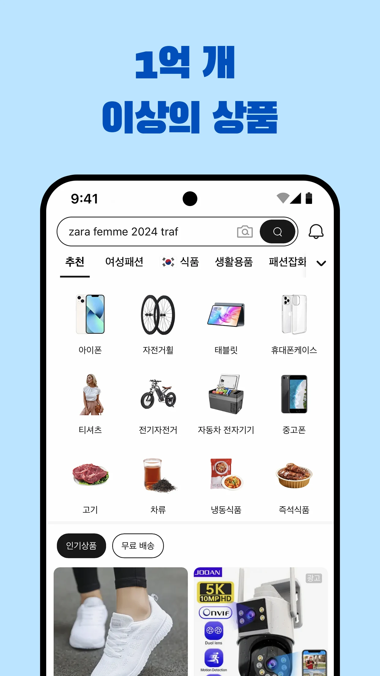 알리 익스프레스 다운로드 스크린샷 3