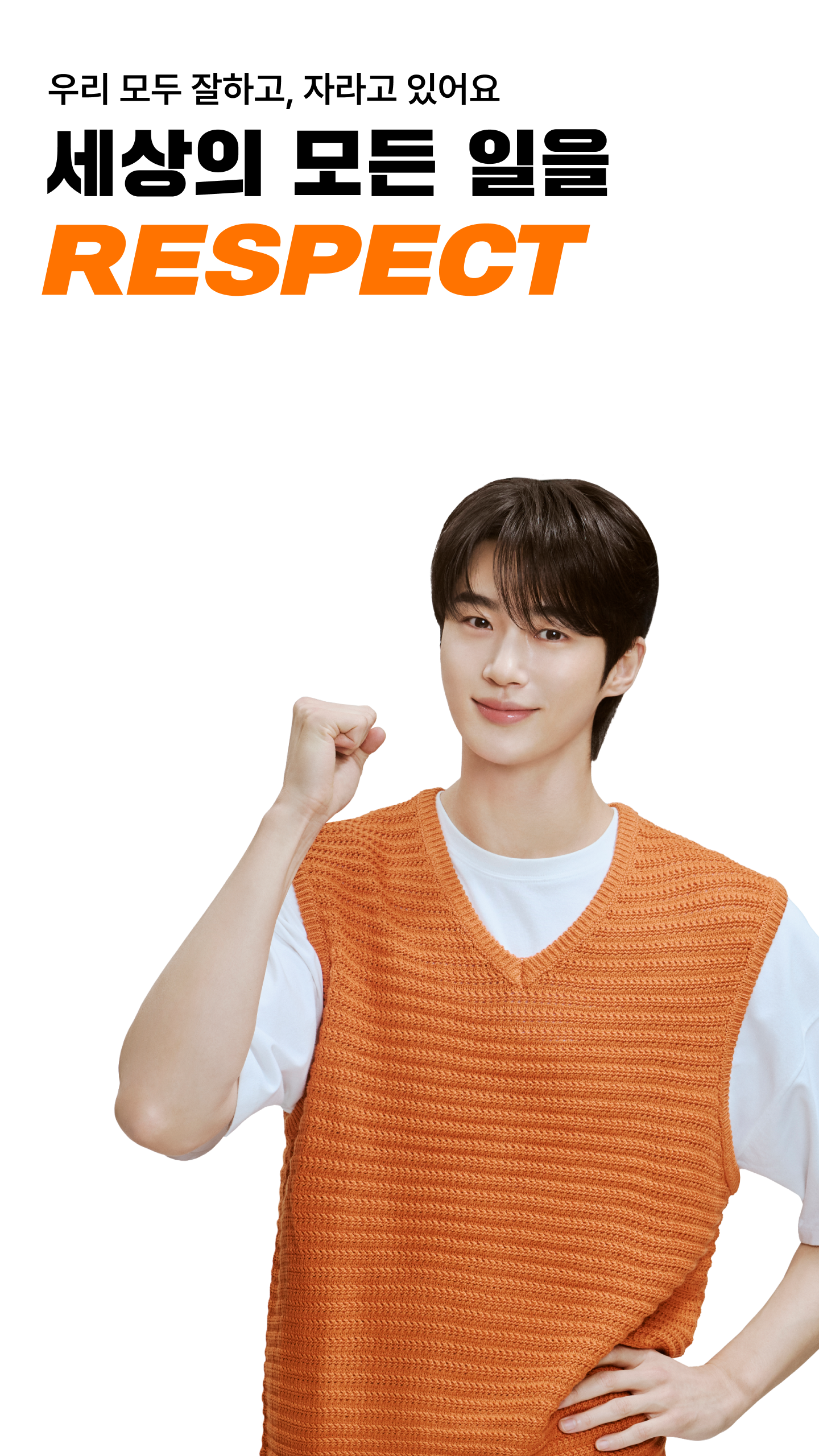 알바몬 다운로드 스크린샷 2