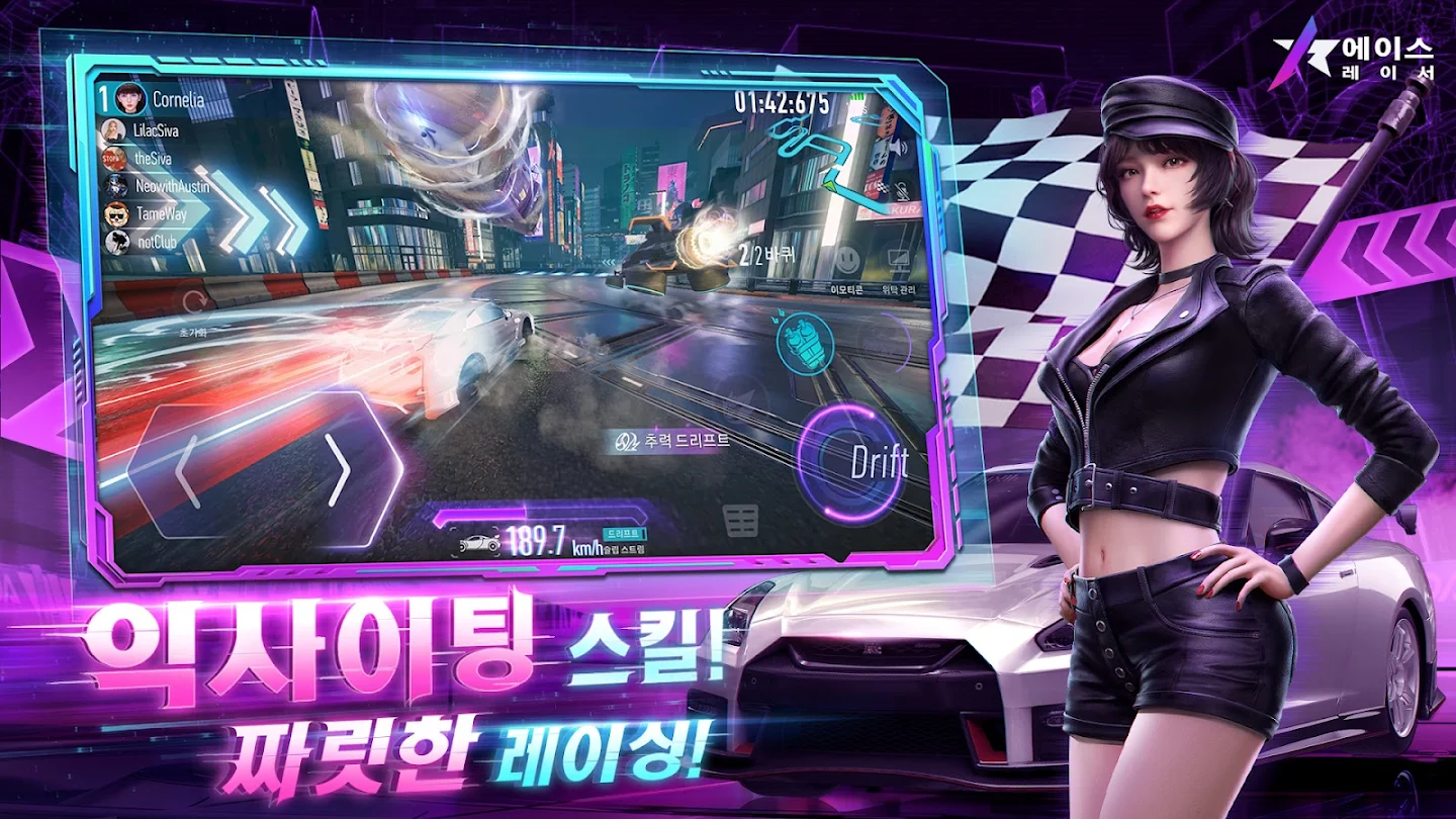 에이스 레이서 다운로드 스크린샷 2