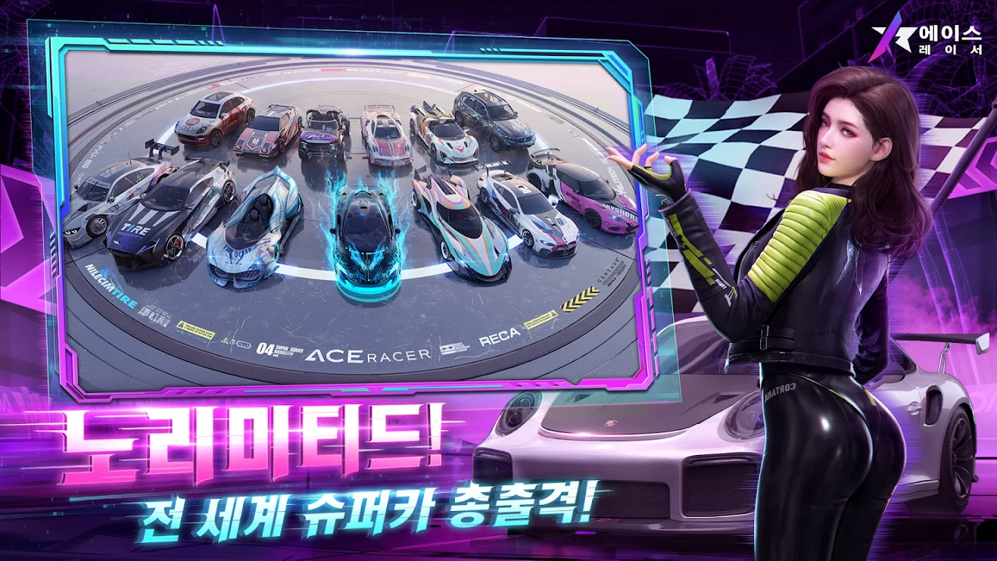 에이스 레이서 다운로드 스크린샷 3