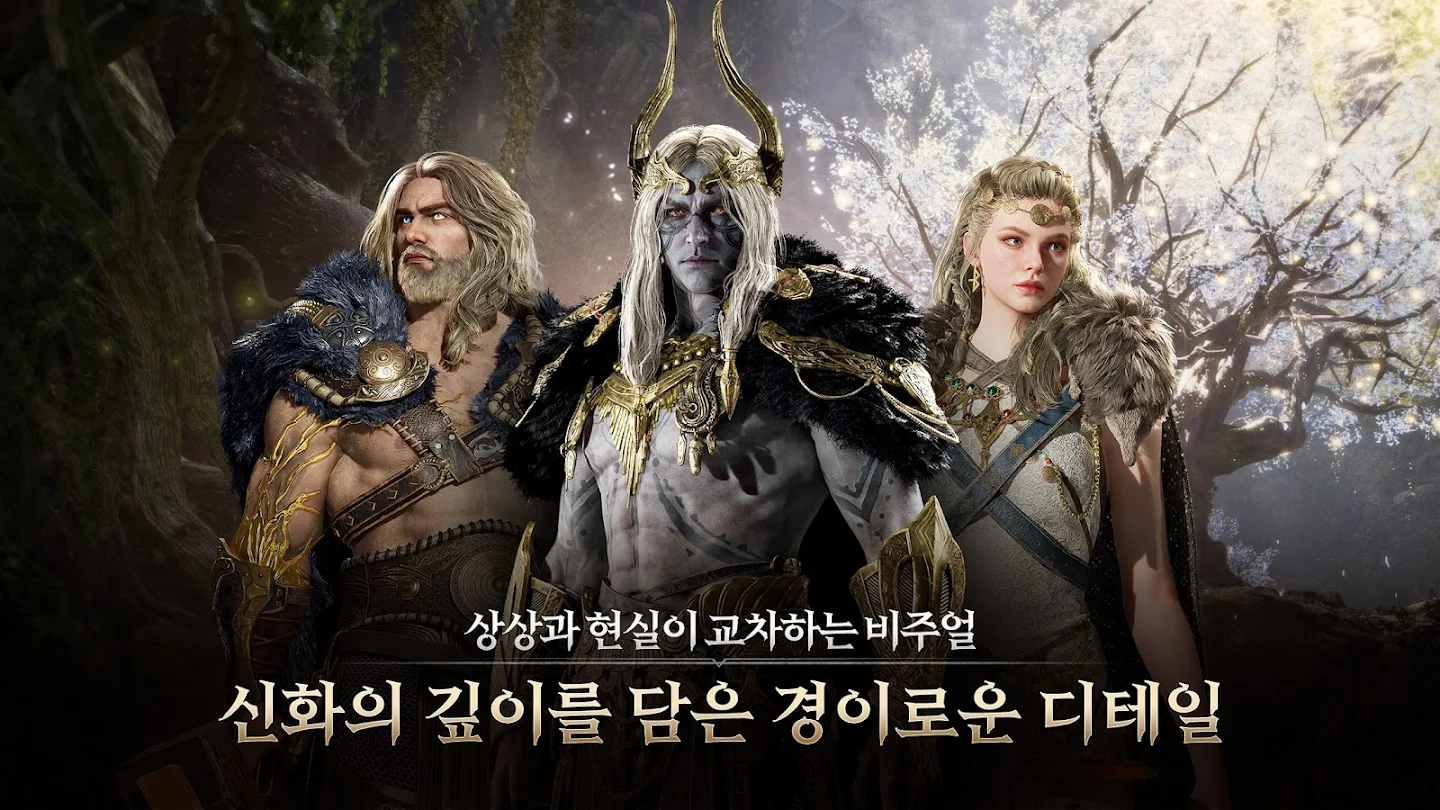 레전드 오브 이미르 다운로드 스크린샷 1