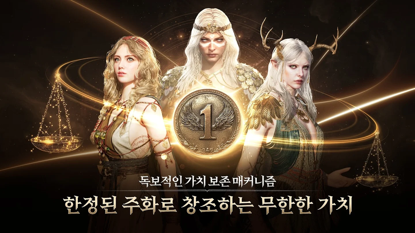 레전드 오브 이미르 다운로드 스크린샷 2
