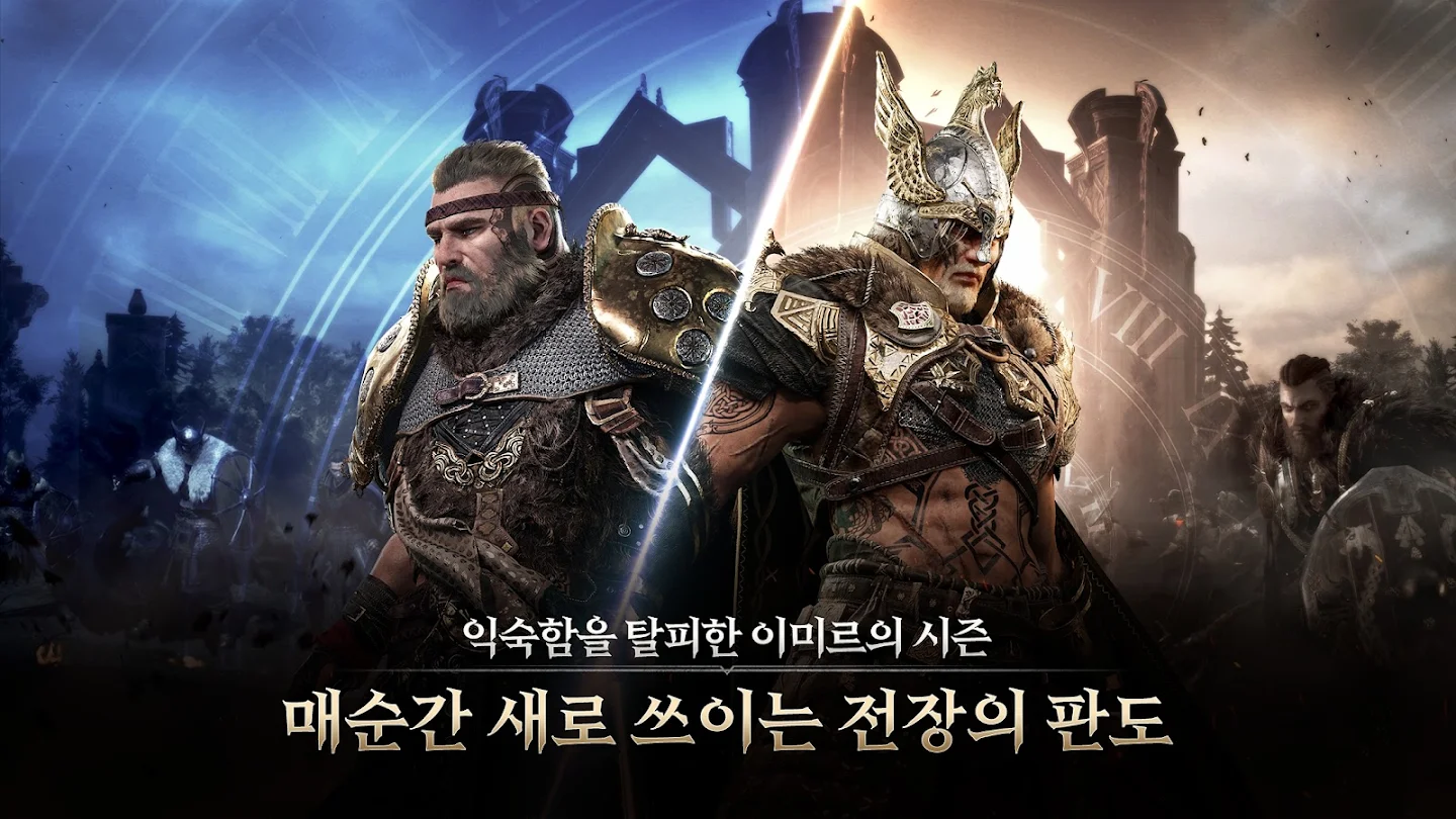 레전드 오브 이미르 다운로드 스크린샷 3