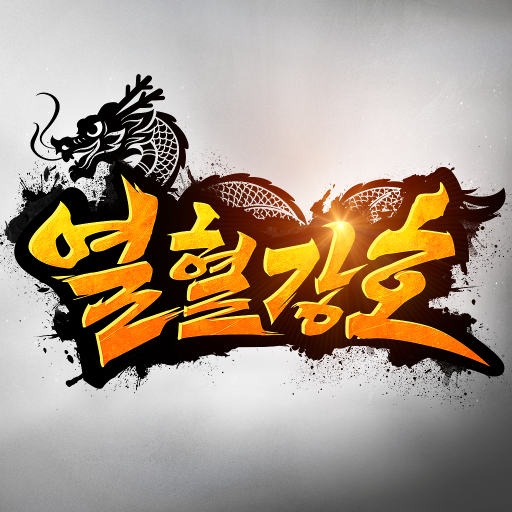 Yeolhyulgangho Online_thumb