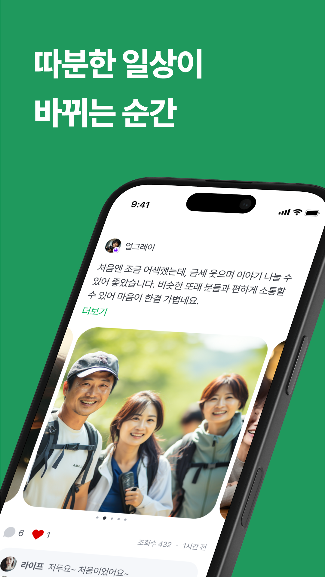 오이 어플 다운로드 스크린샷 1