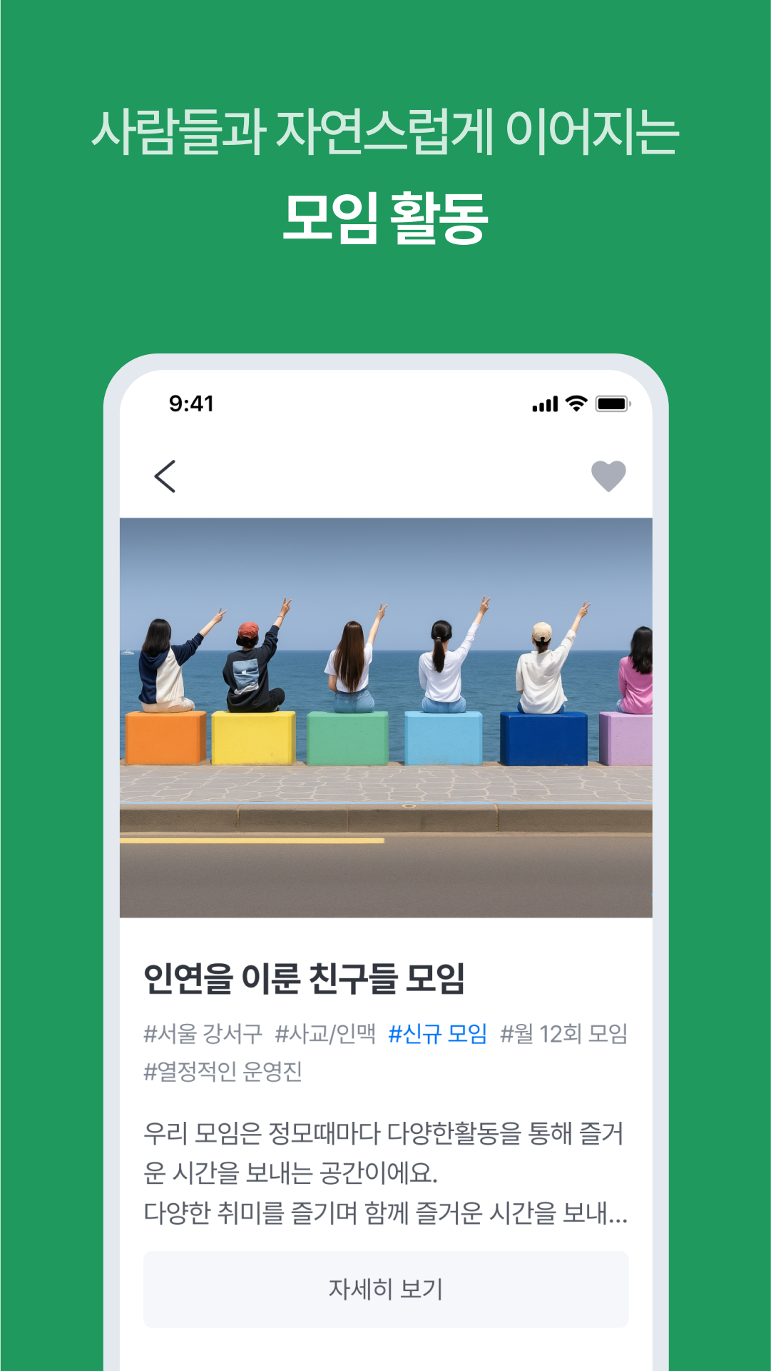 오이 어플 다운로드 스크린샷 2