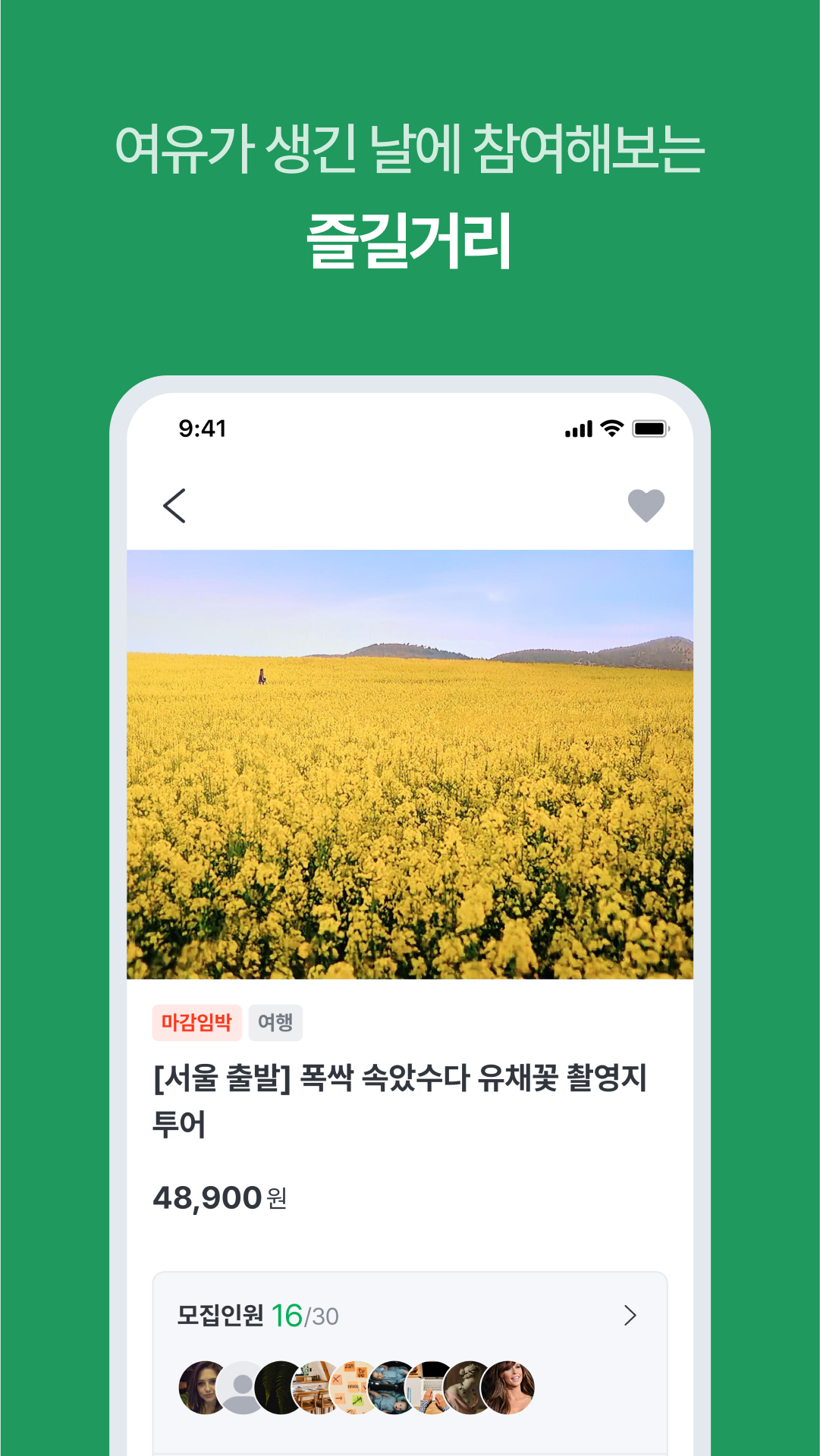 오이 어플 다운로드 스크린샷 3