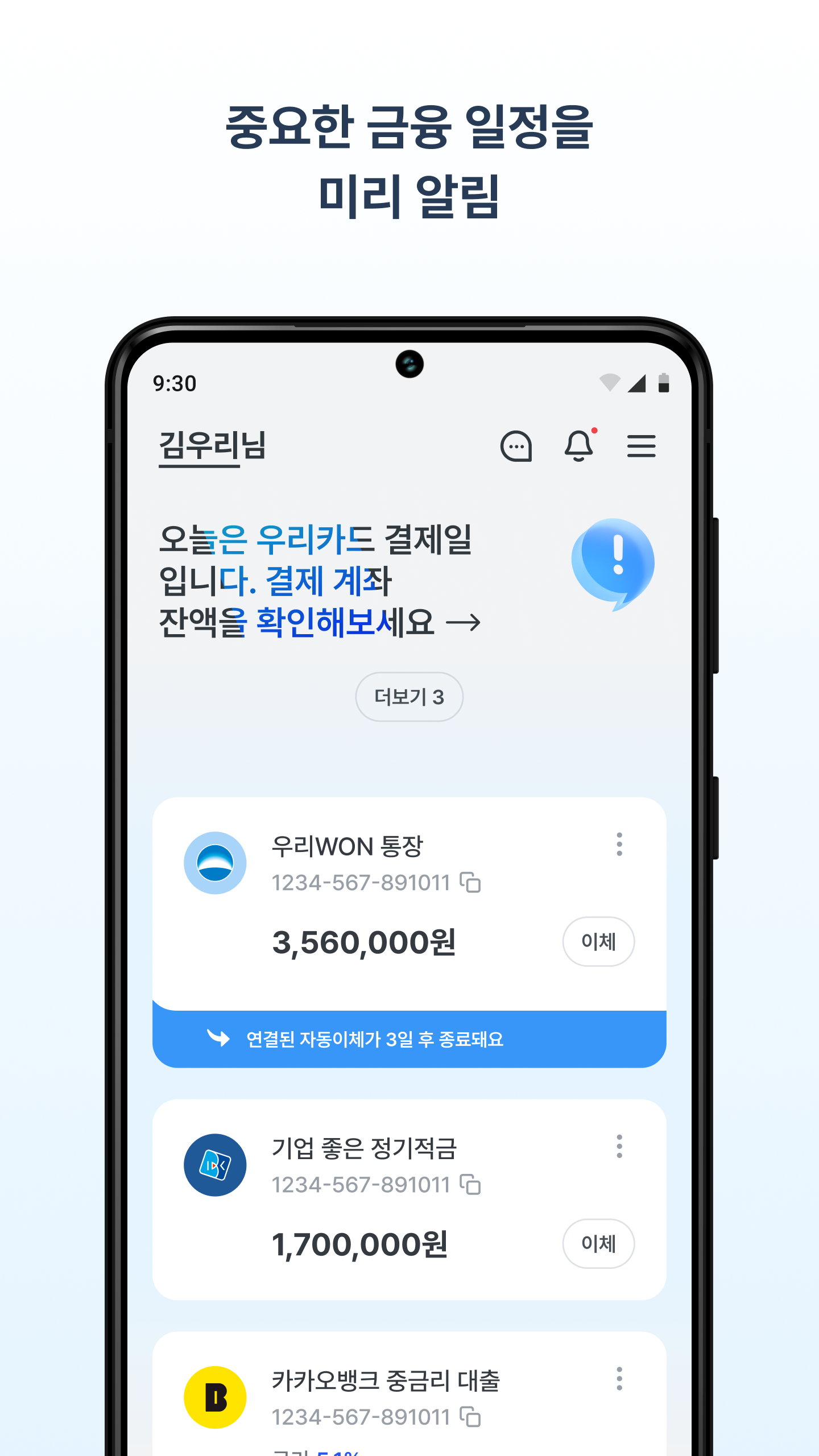 우리은행 다운로드 스크린샷 2