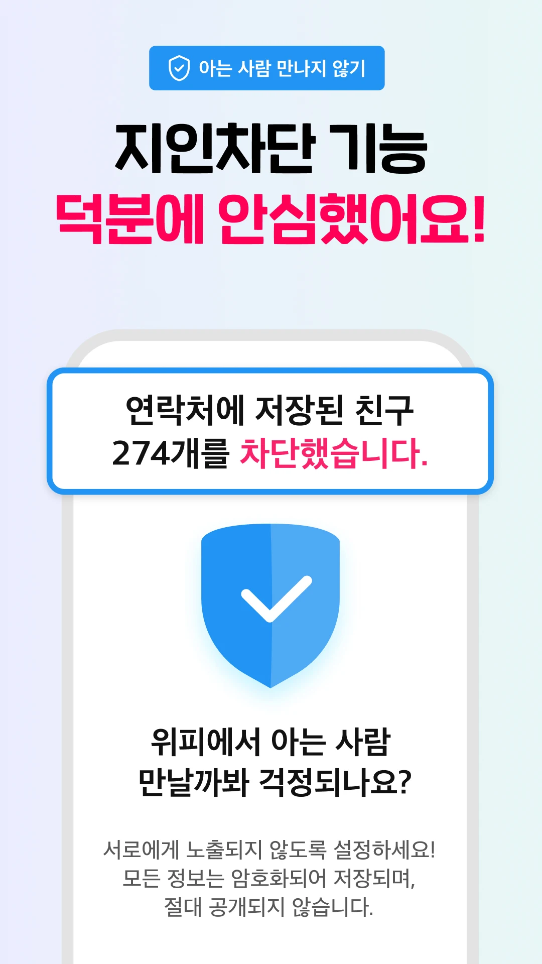 위피 다운로드 스크린샷 2