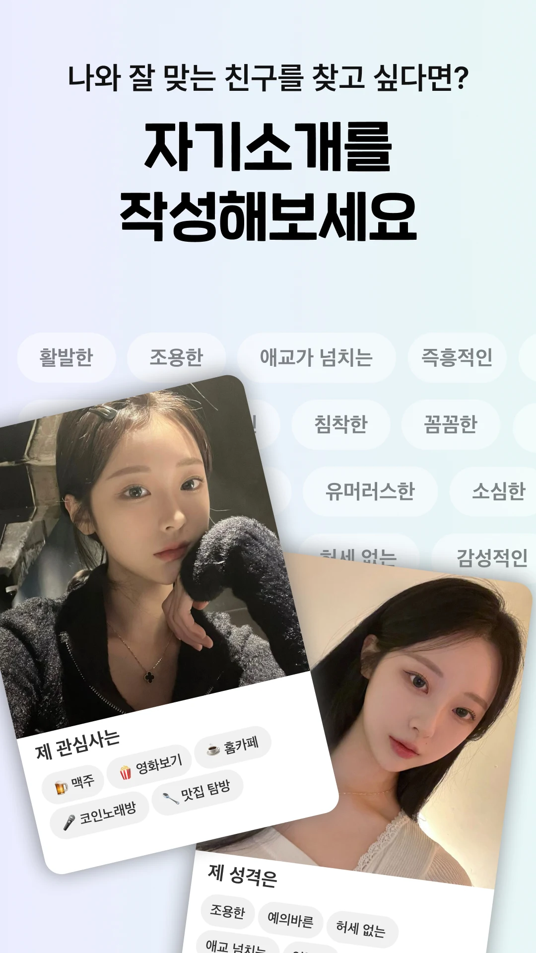 위피 다운로드 스크린샷 3