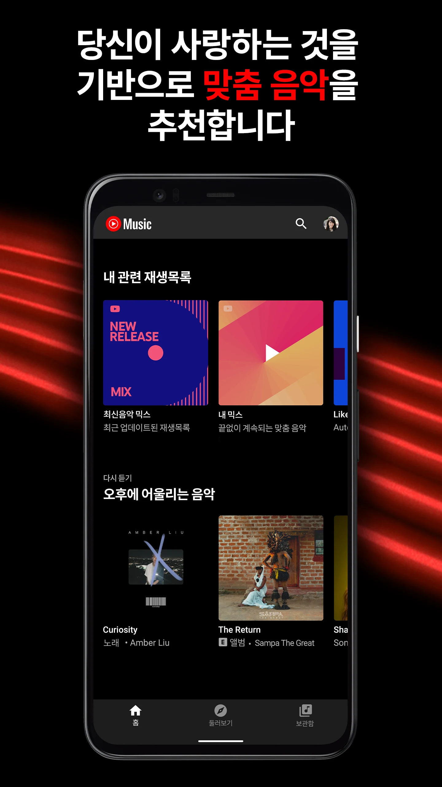 유튜브 뮤직 다운로드 스크린샷 2