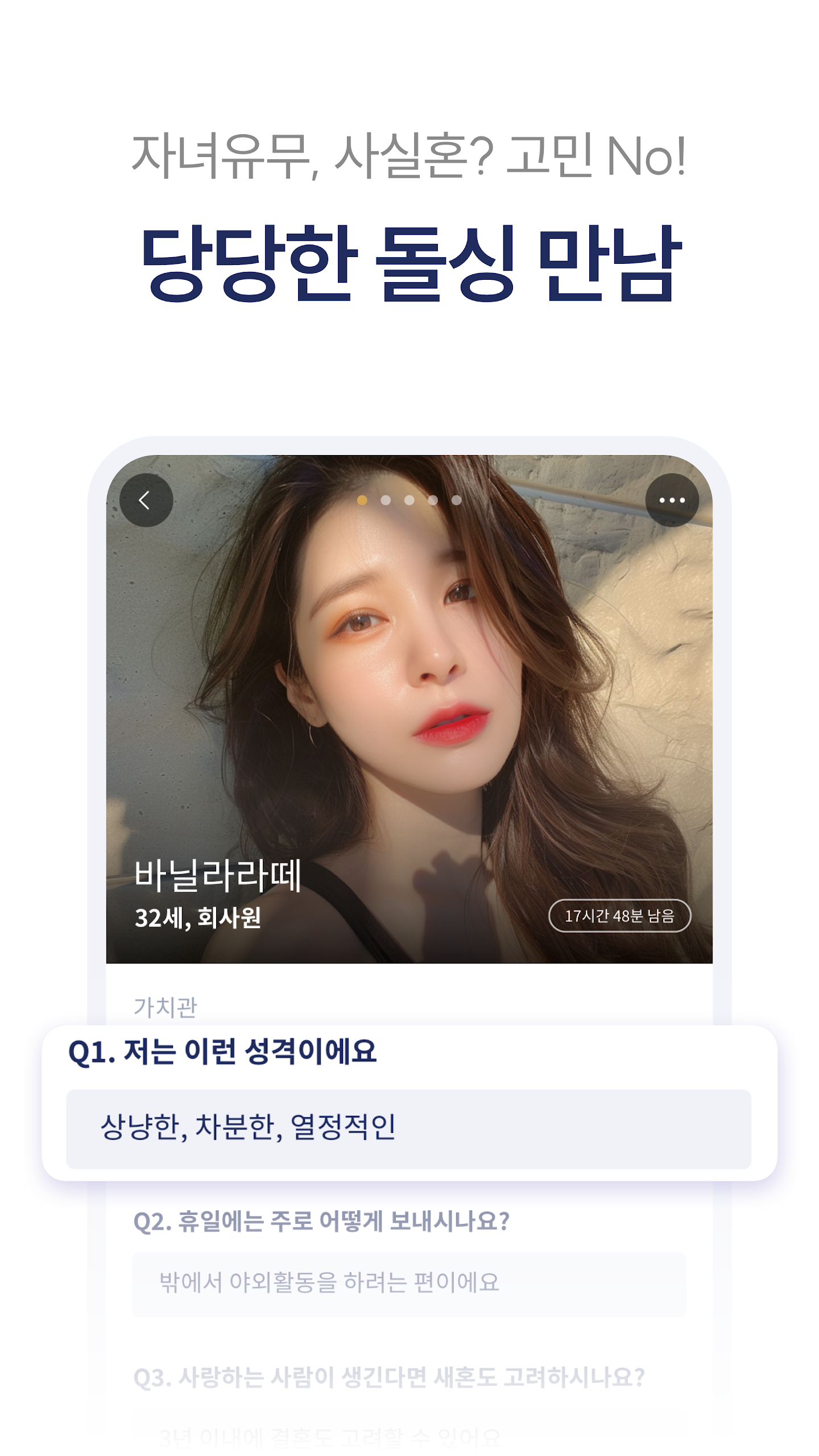 은하수다방 다운로드 스크린샷 2