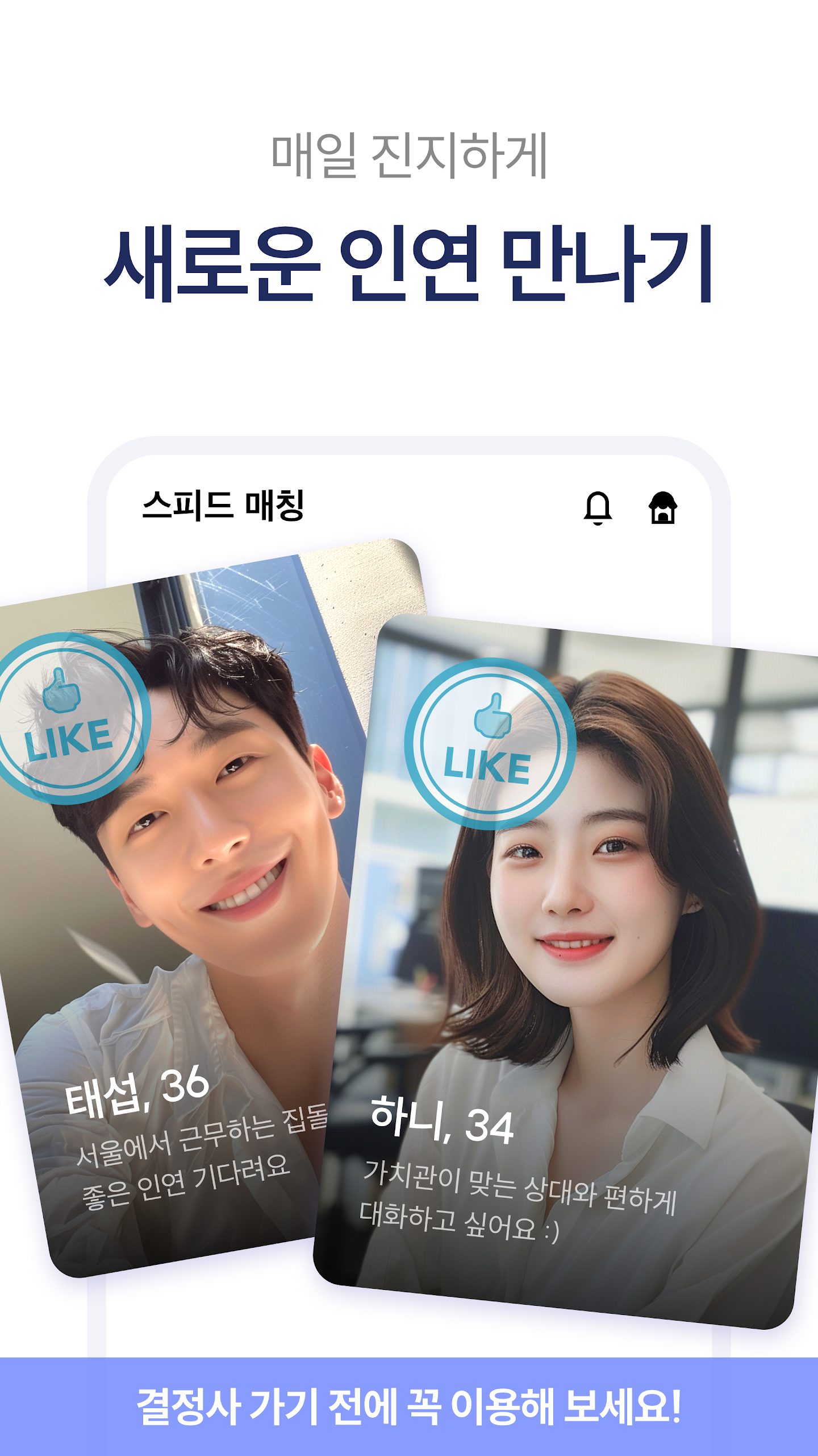 은하수다방 다운로드 스크린샷 3
