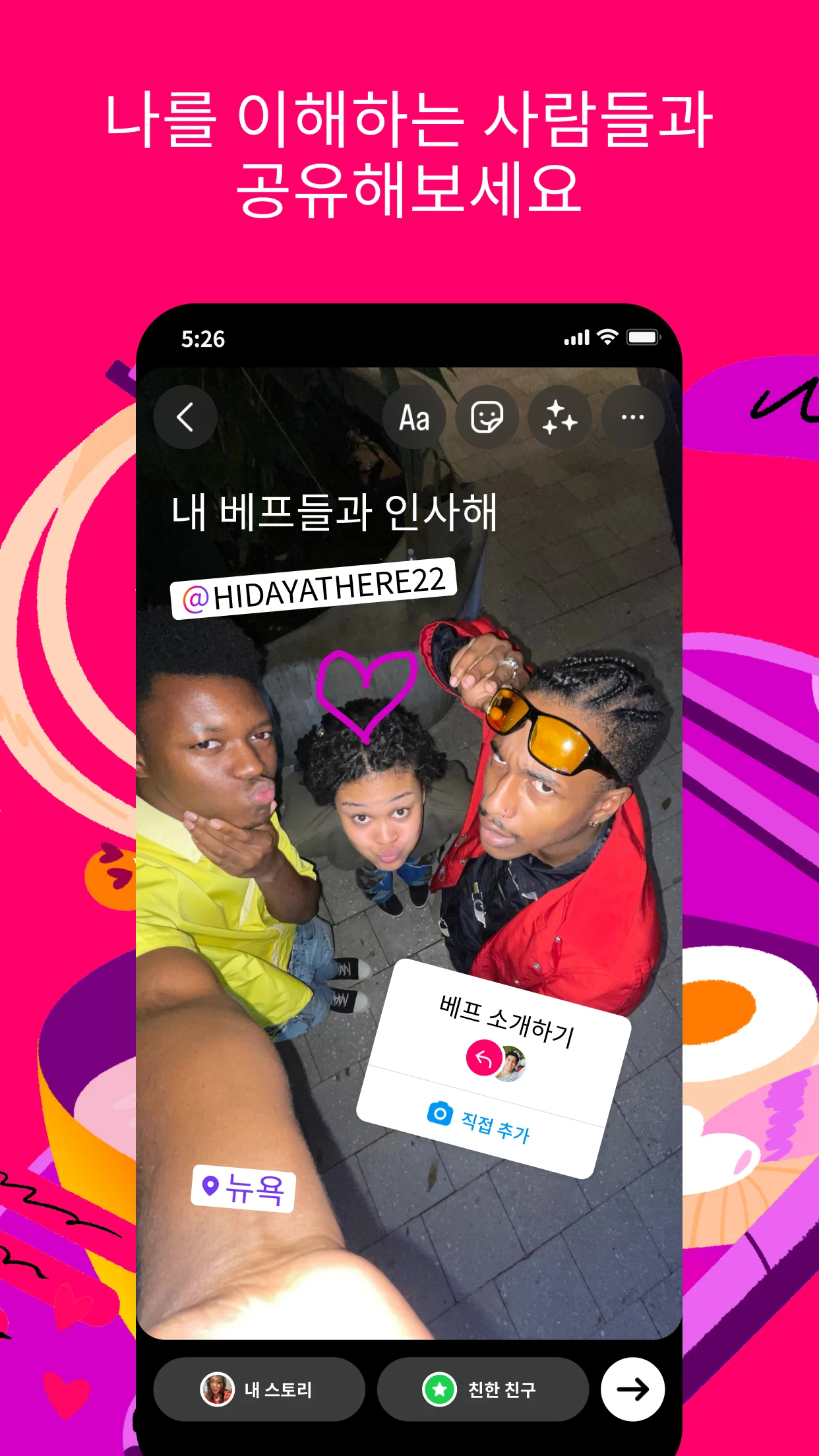 인스타그램 다운로드 스크린샷 2