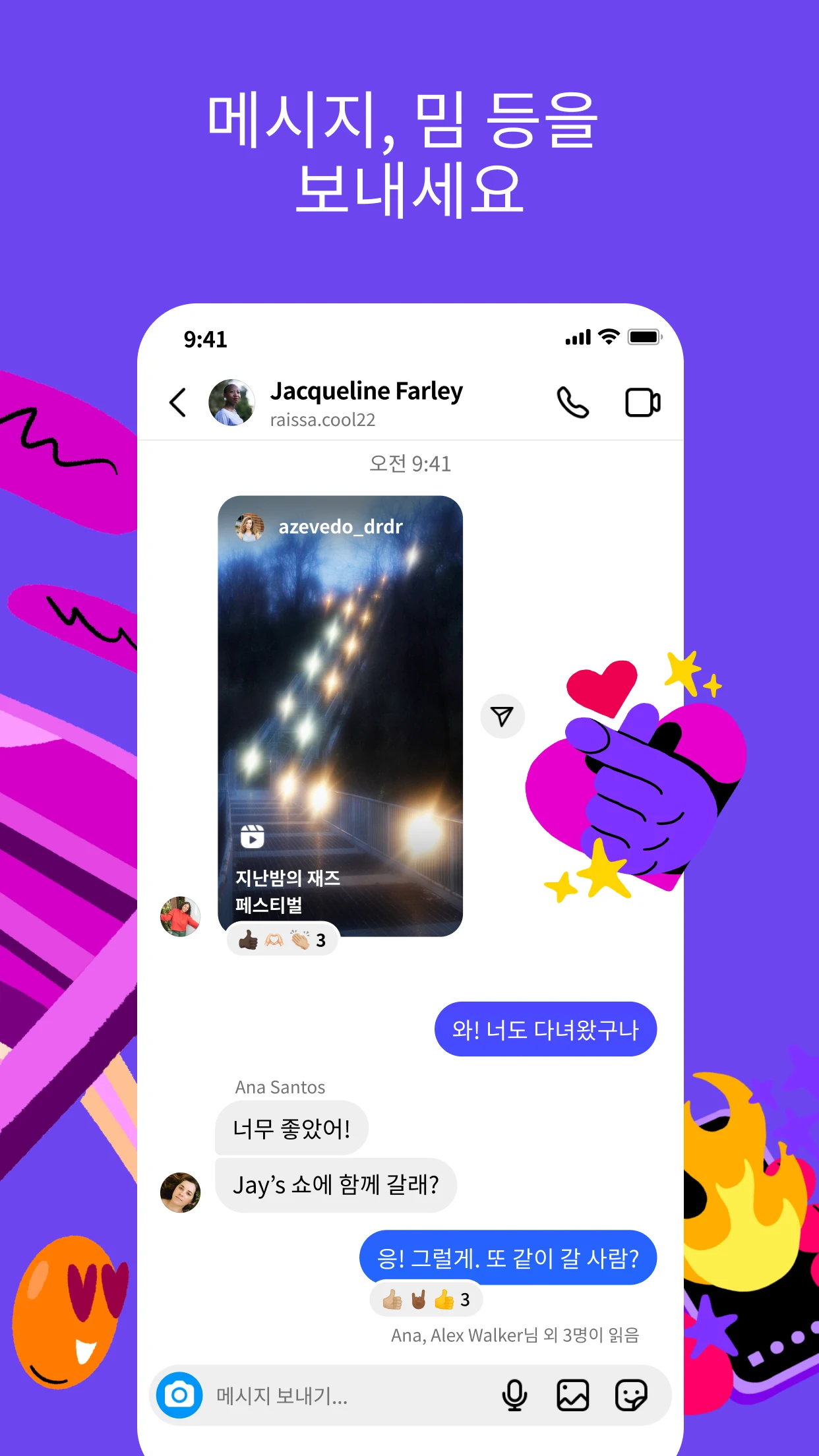 인스타그램 다운로드 스크린샷 3