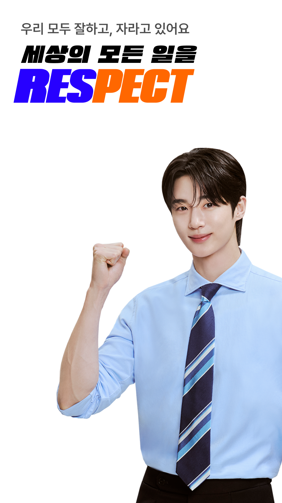 잡코리아 다운로드 스크린샷 2
